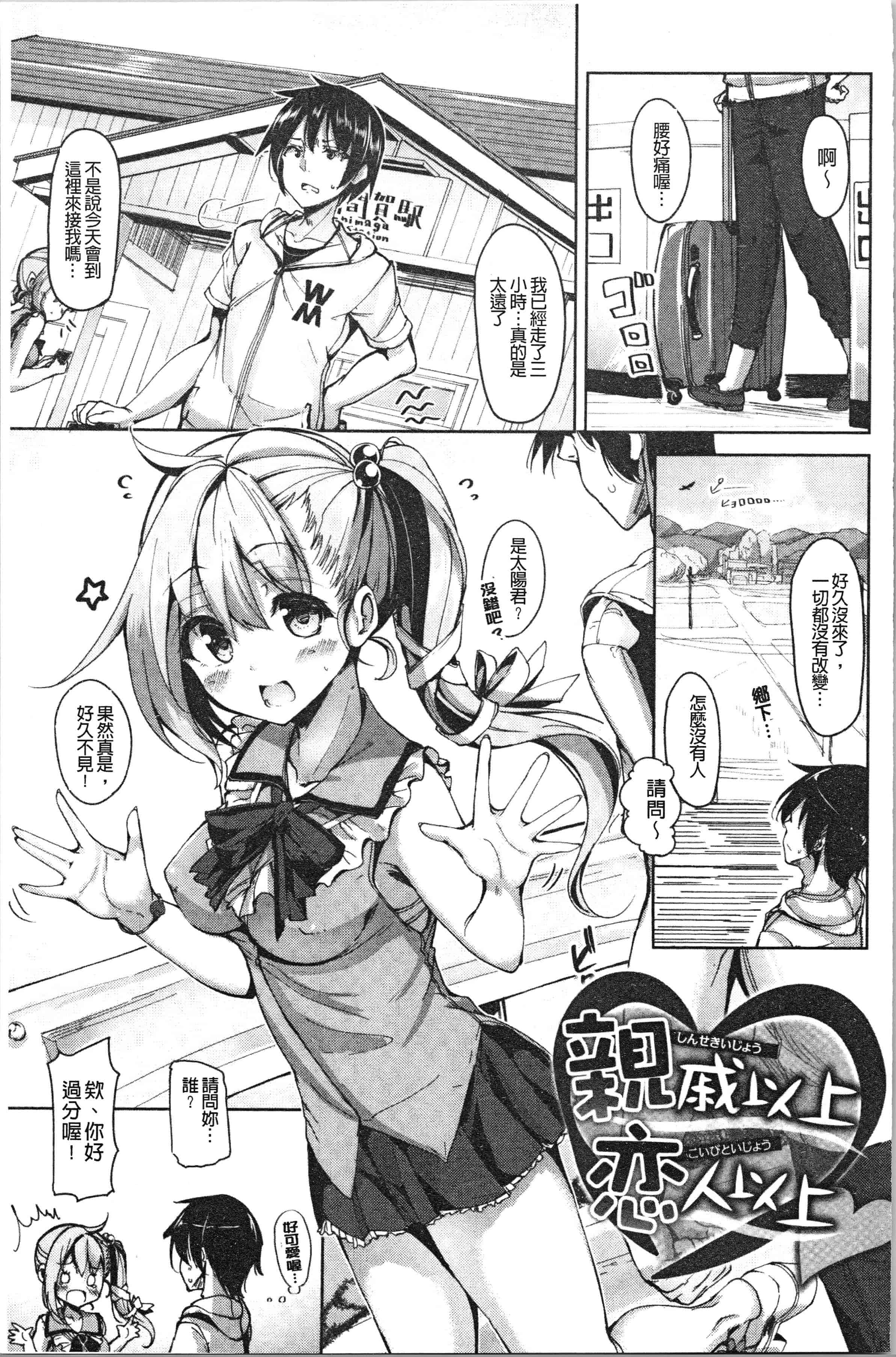 汉化版-[もくふう] イノセンスドロップ [4K[S版]掃圖組]_第4集