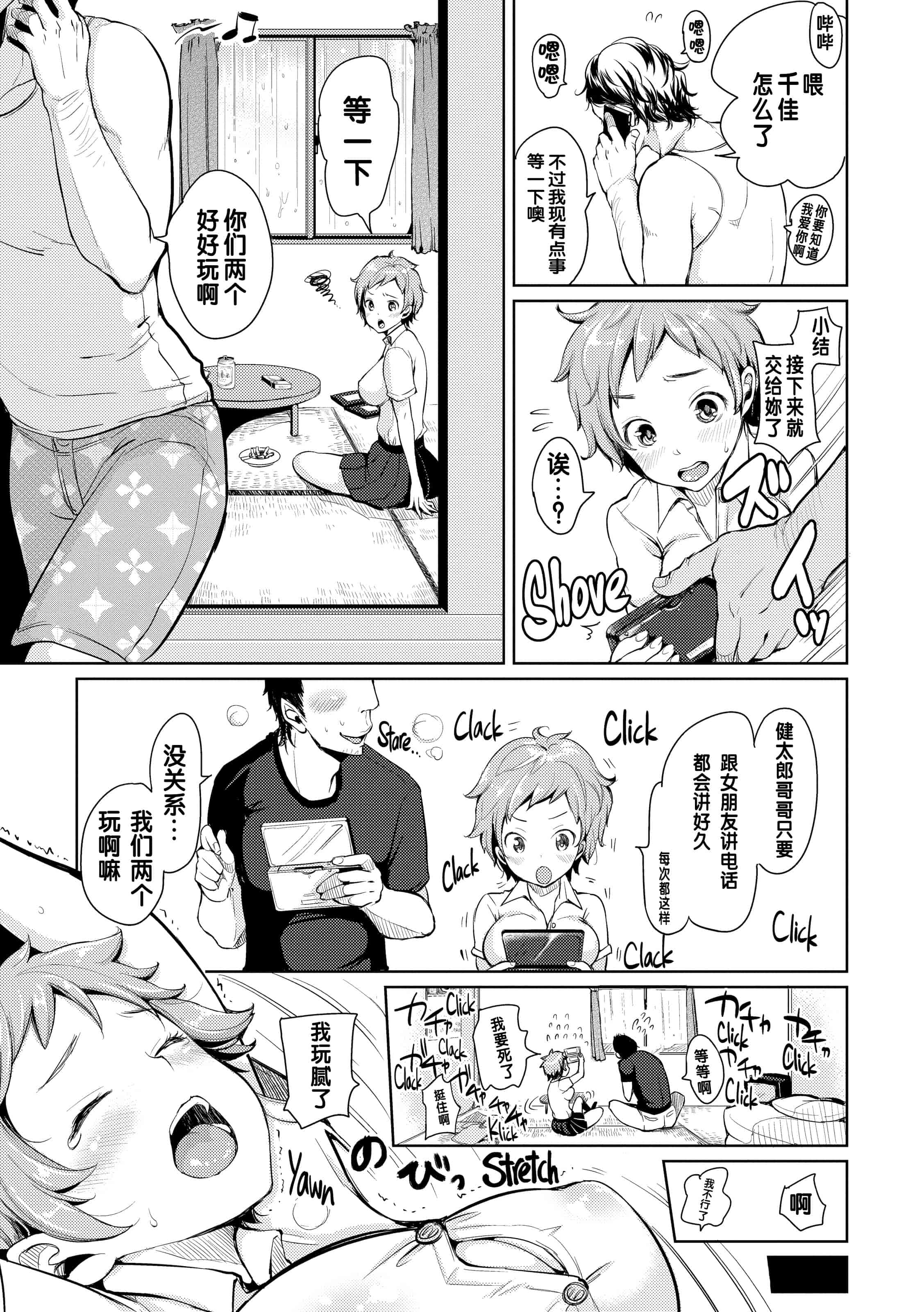 汉化版-[もじゃりん] だらしなオッパイとあそぼー【不想记名个人汉化】_第5集