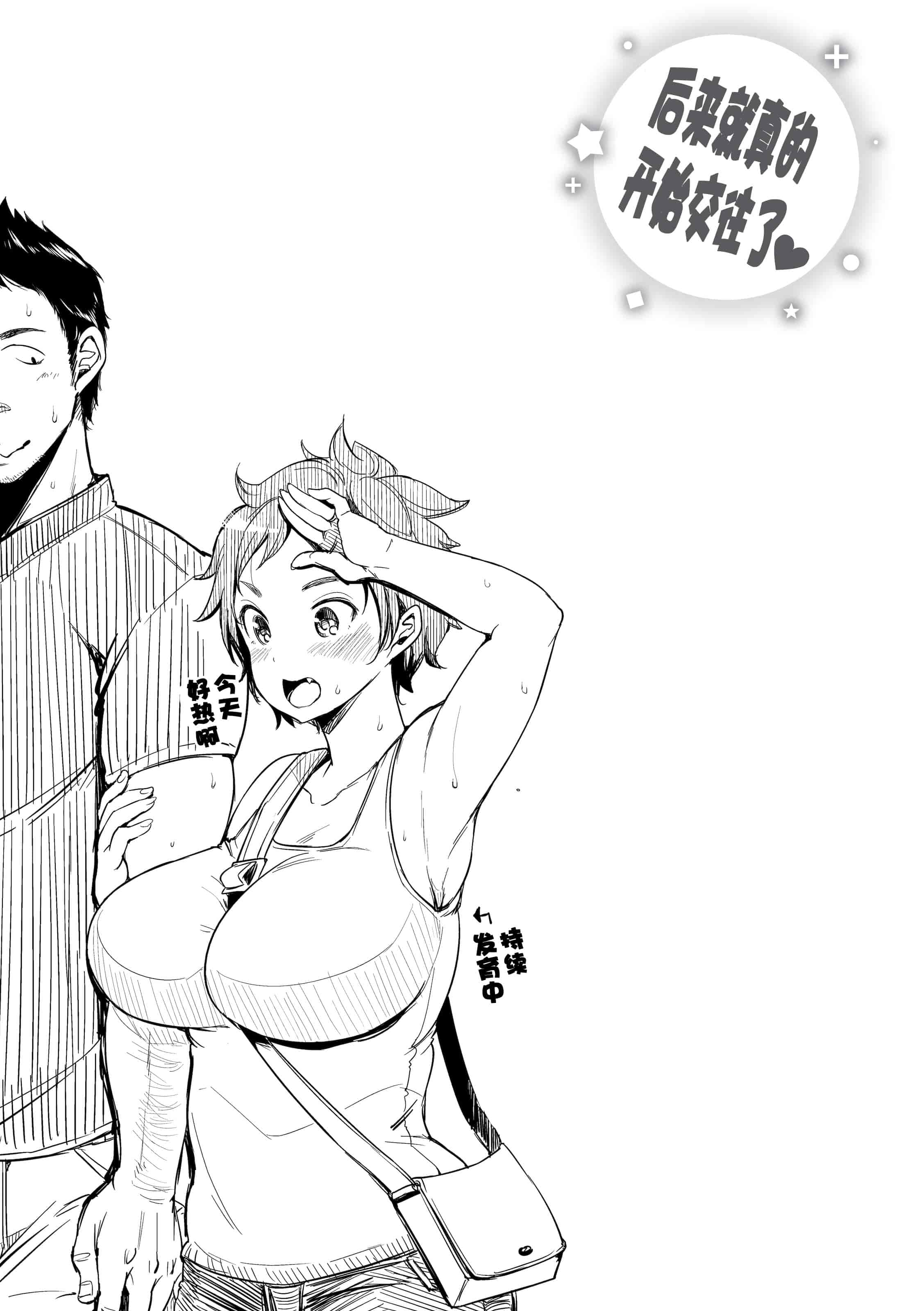 汉化版-[もじゃりん] だらしなオッパイとあそぼー【不想记名个人汉化】_第5集