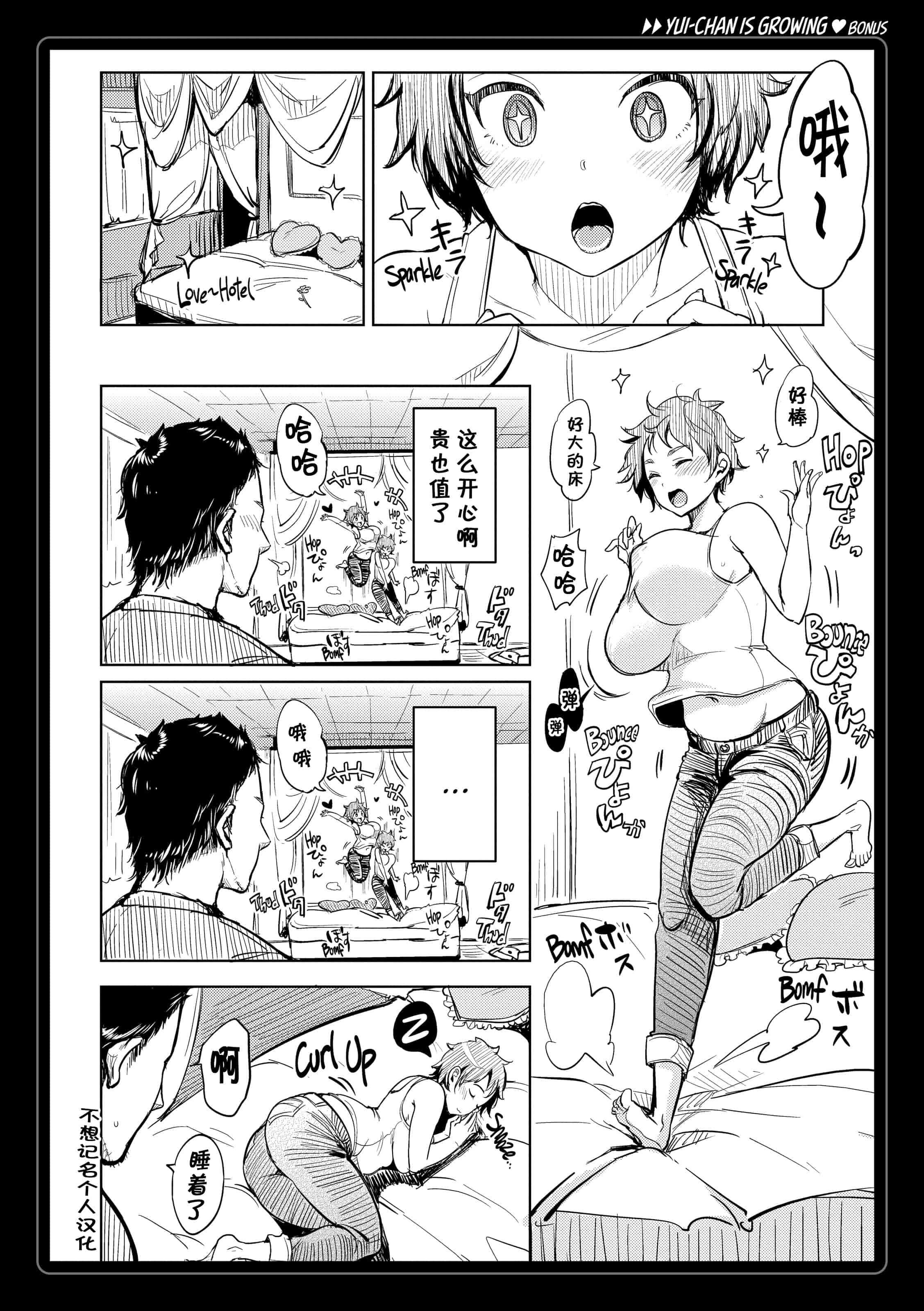 汉化版-[もじゃりん] だらしなオッパイとあそぼー【不想记名个人汉化】_第5集