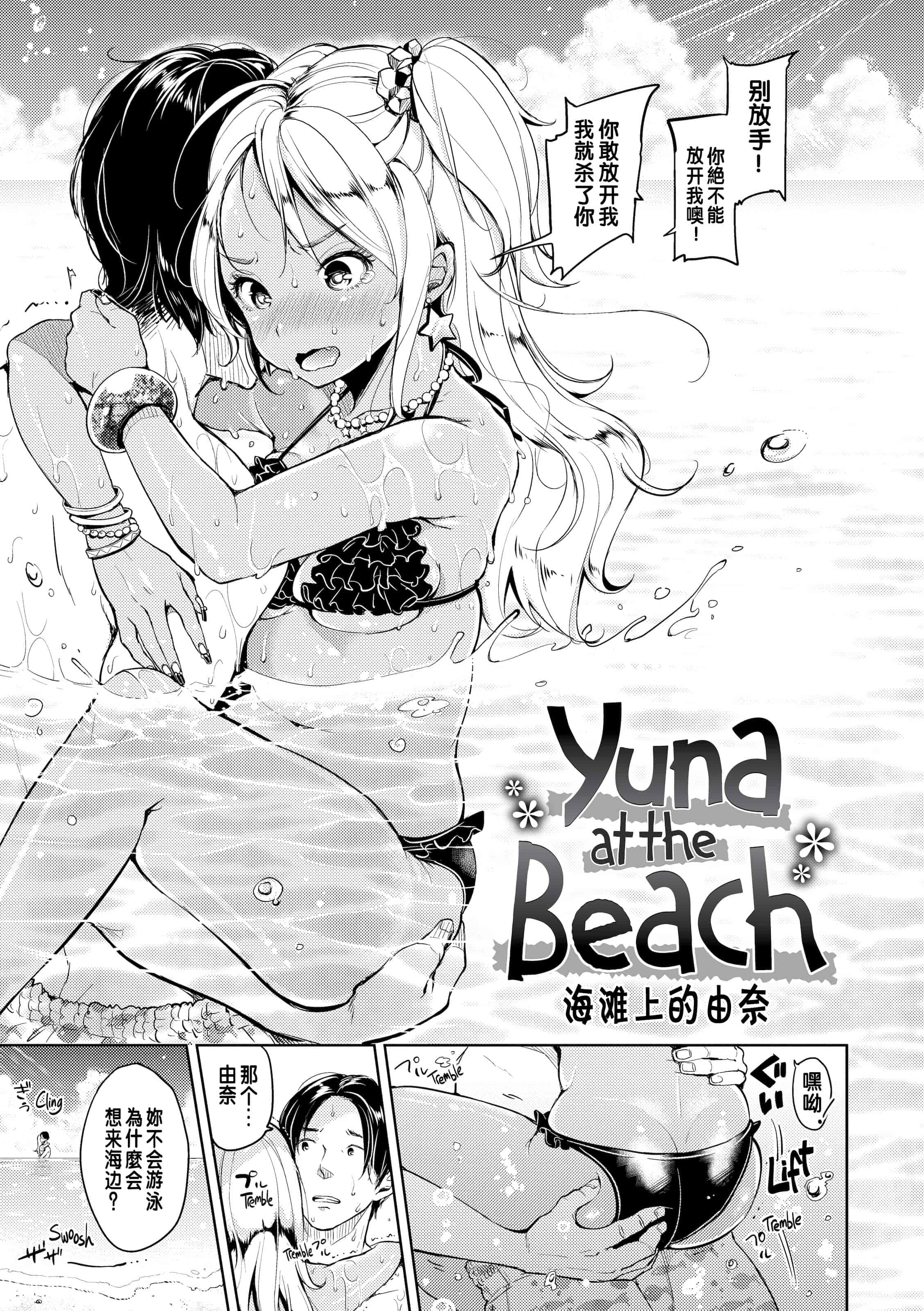 汉化版-[もじゃりん] だらしなオッパイとあそぼー【不想记名个人汉化】_第5集