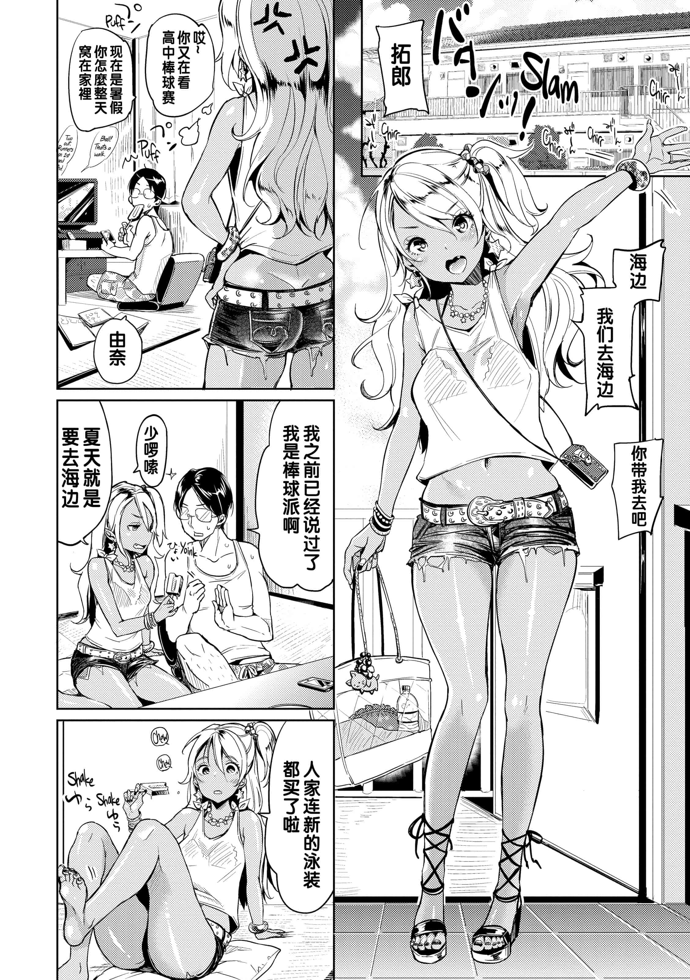 汉化版-[もじゃりん] だらしなオッパイとあそぼー【不想记名个人汉化】_第5集