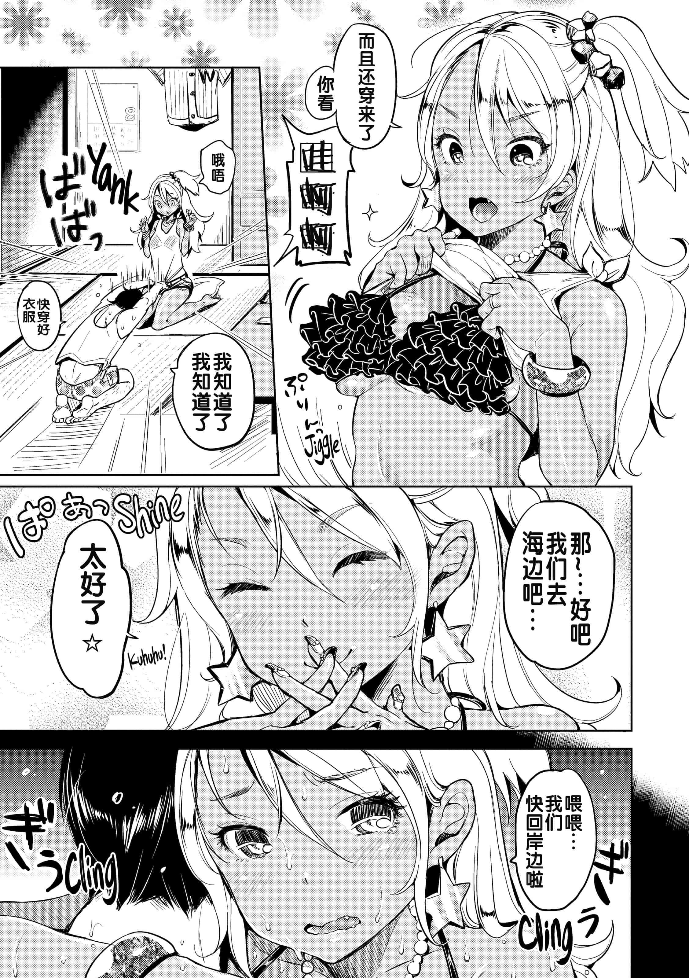 汉化版-[もじゃりん] だらしなオッパイとあそぼー【不想记名个人汉化】_第6集
