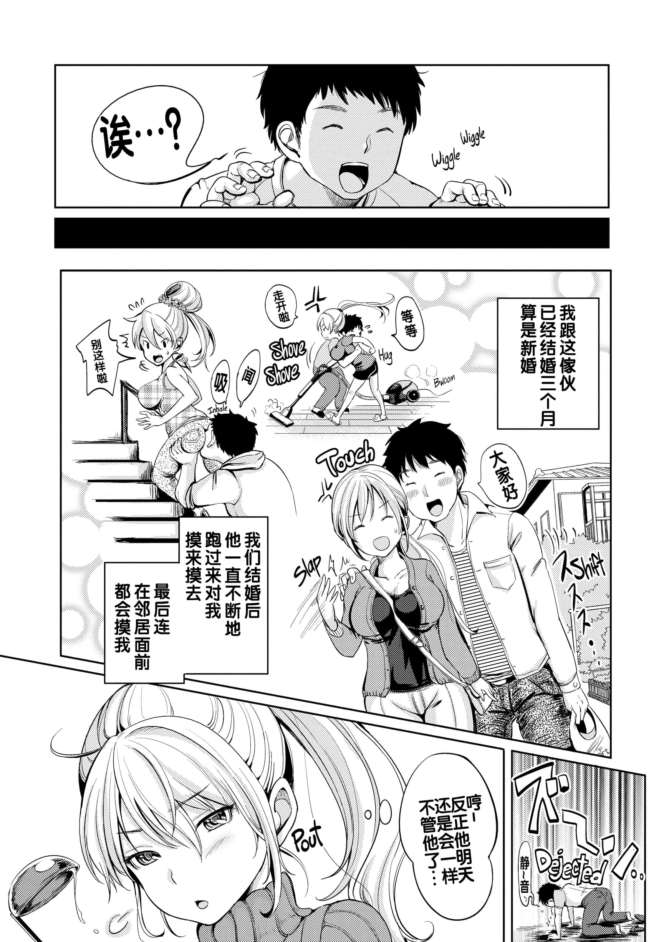 汉化版-[もじゃりん] だらしなオッパイとあそぼー【不想记名个人汉化】_第6集