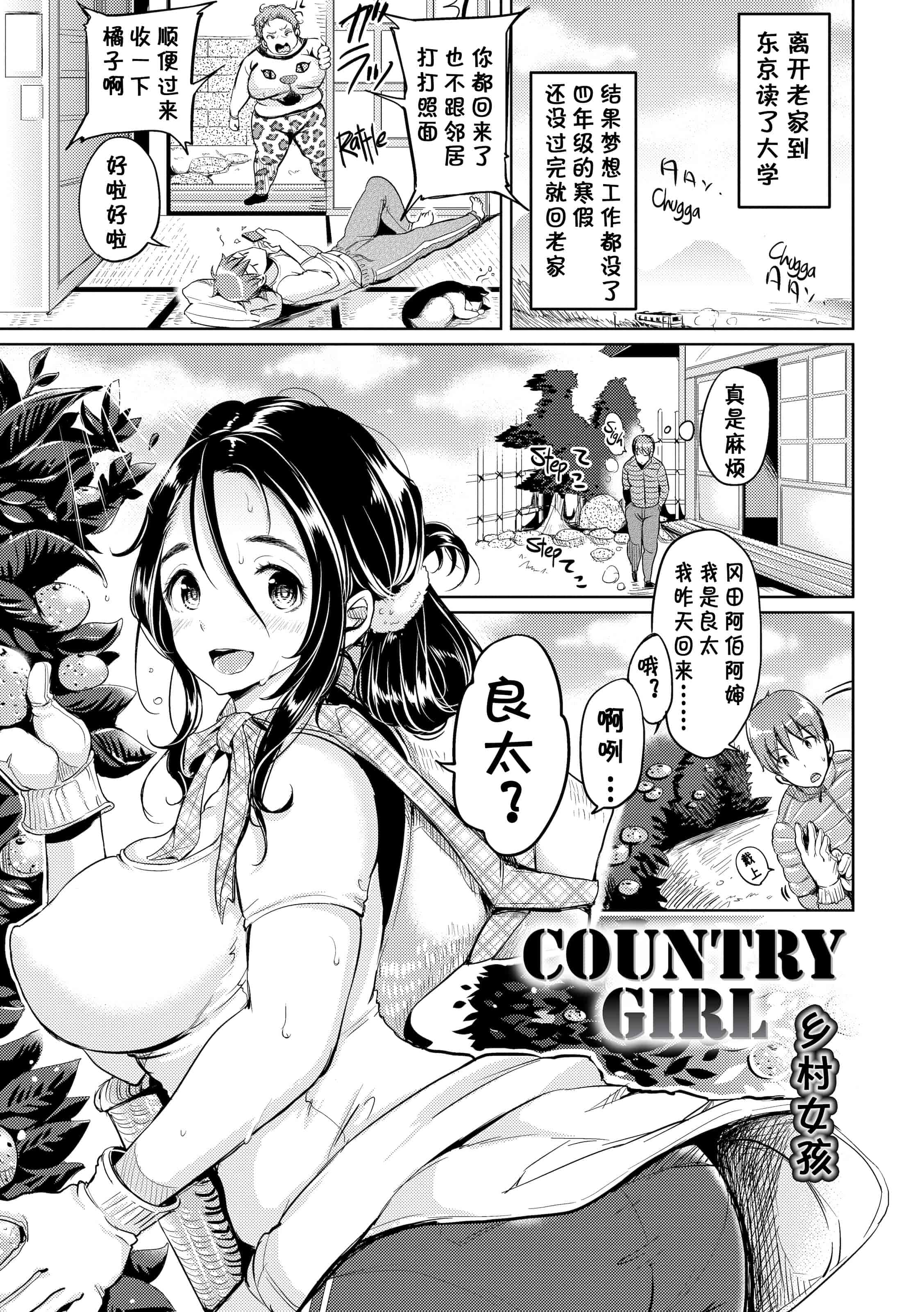 汉化版-[もじゃりん] だらしなオッパイとあそぼー【不想记名个人汉化】_第1集