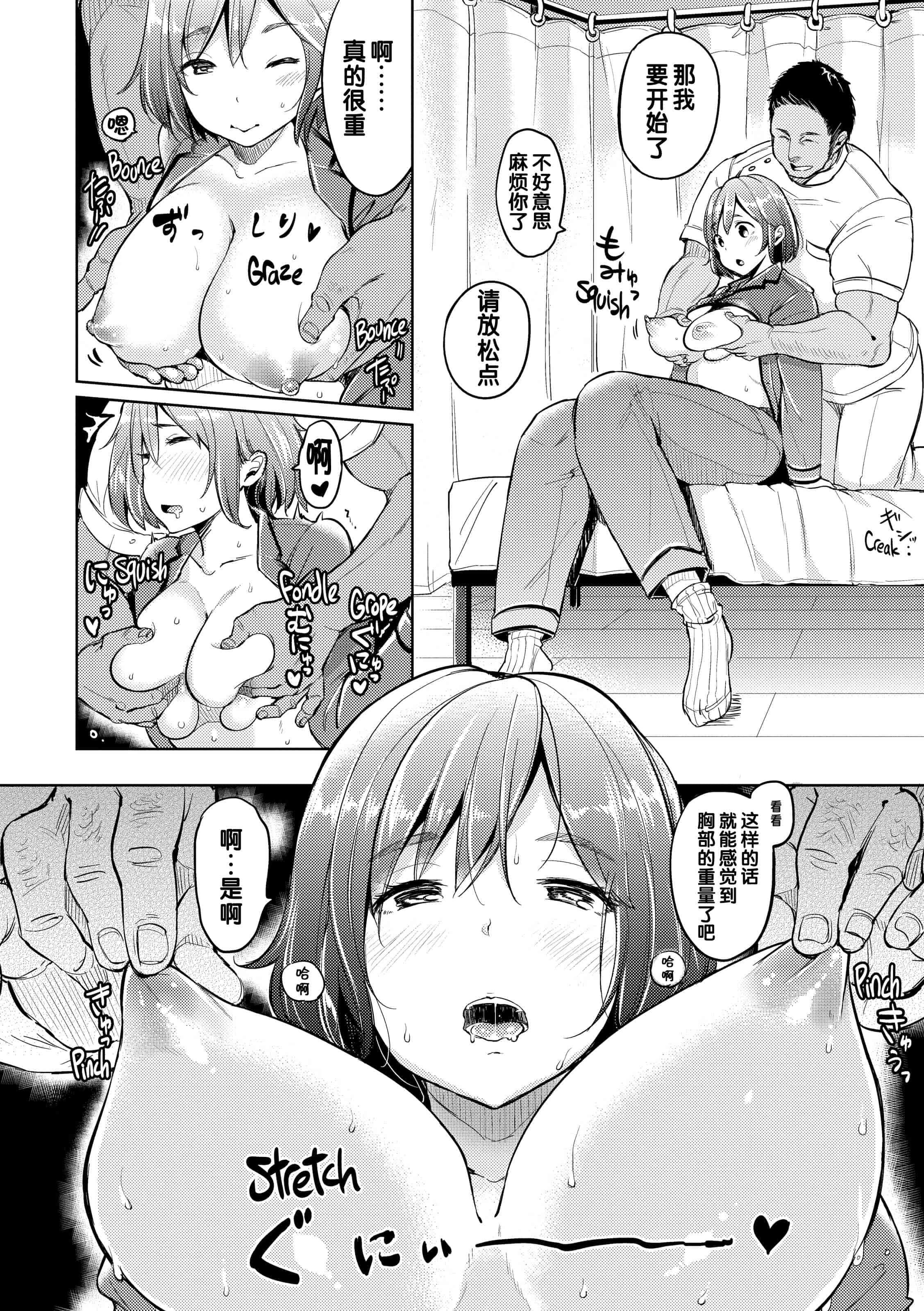 汉化版-[もじゃりん] だらしなオッパイとあそぼー【不想记名个人汉化】_第8集