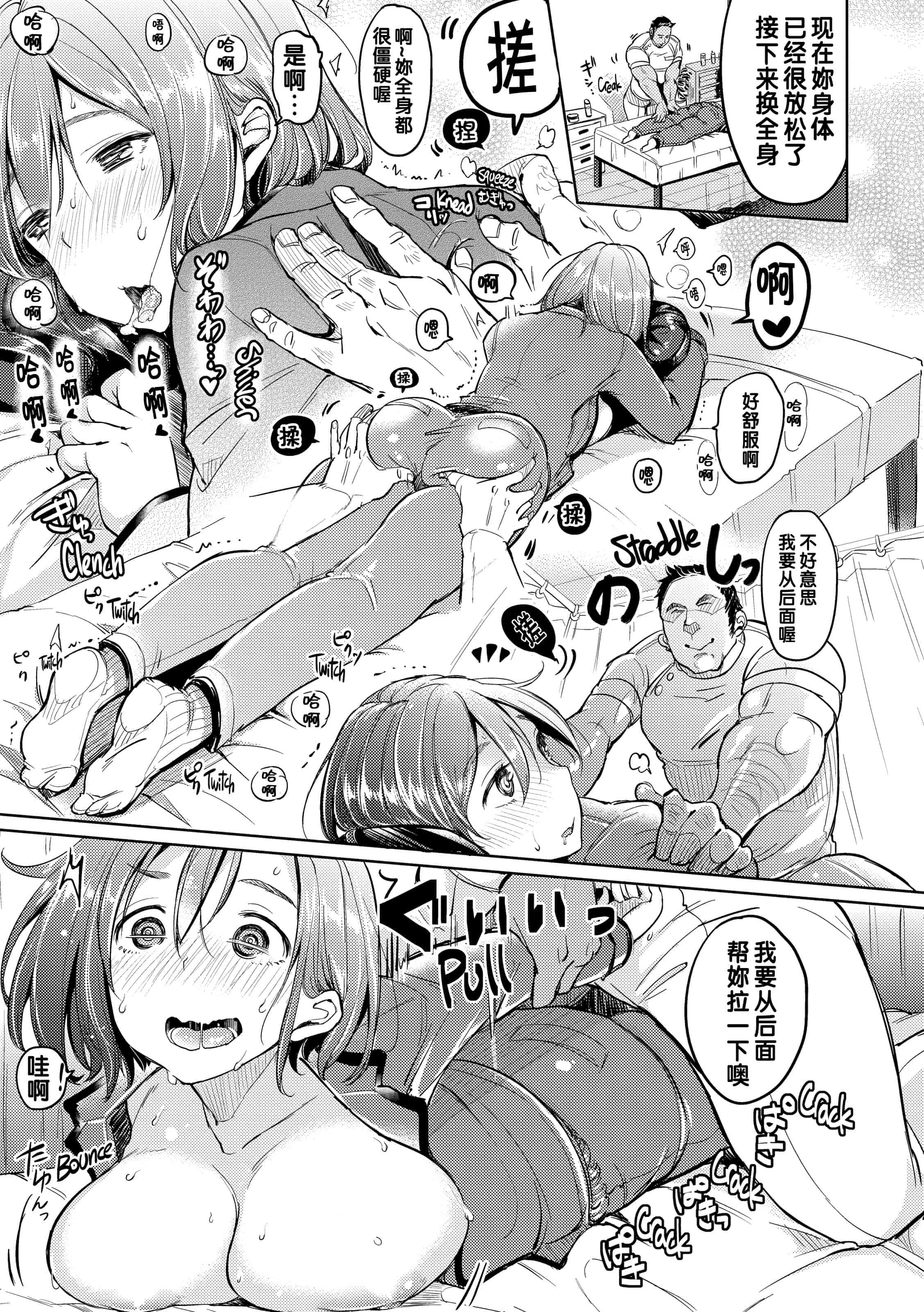 汉化版-[もじゃりん] だらしなオッパイとあそぼー【不想记名个人汉化】_第8集
