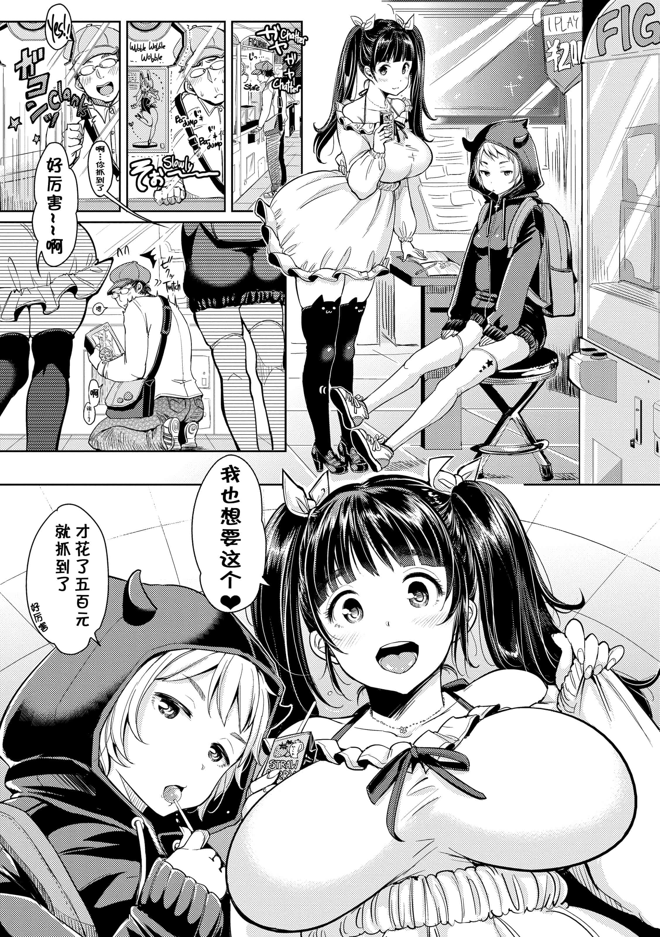 汉化版-[もじゃりん] だらしなオッパイとあそぼー【不想记名个人汉化】_第2集