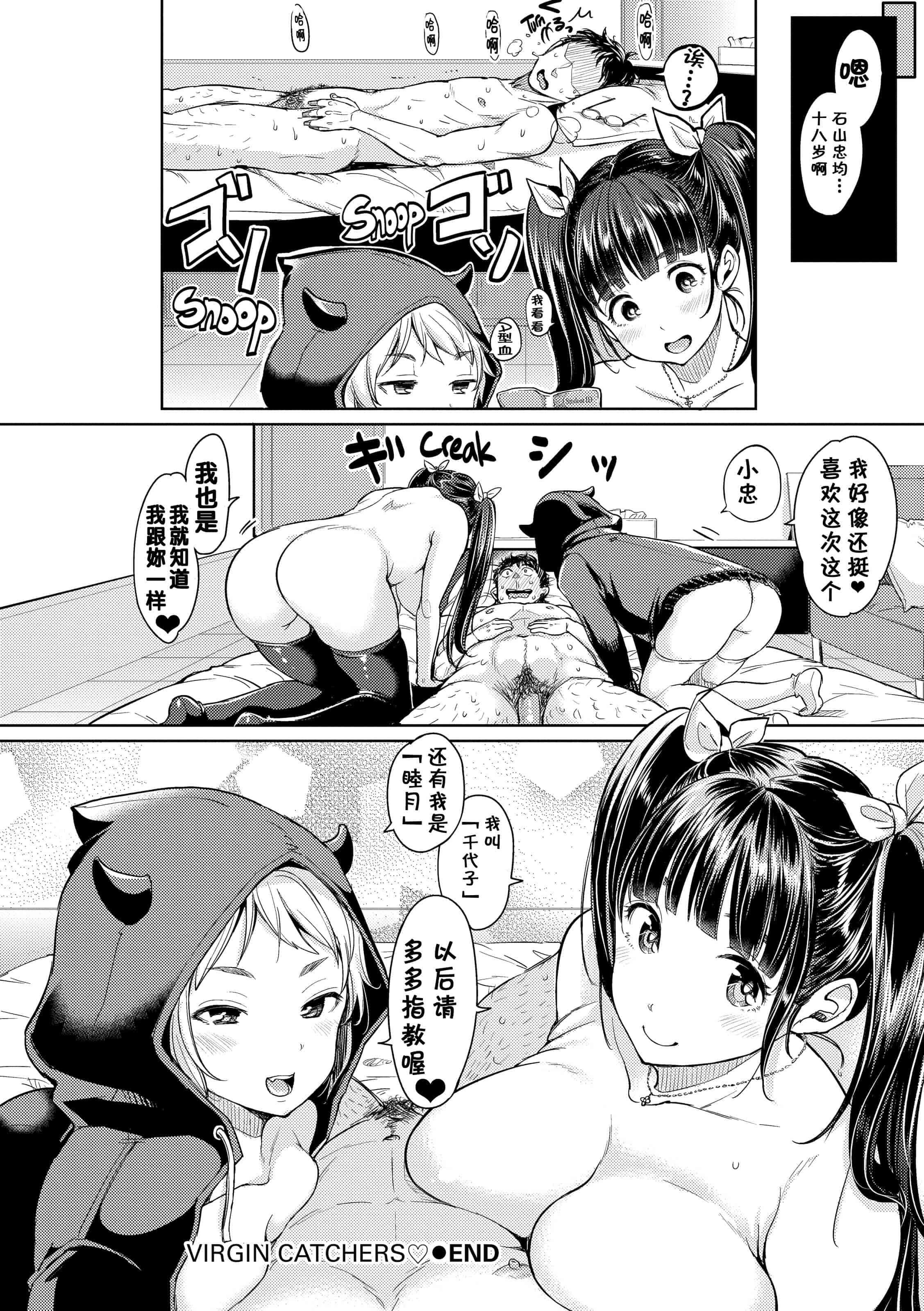 汉化版-[もじゃりん] だらしなオッパイとあそぼー【不想记名个人汉化】_第2集