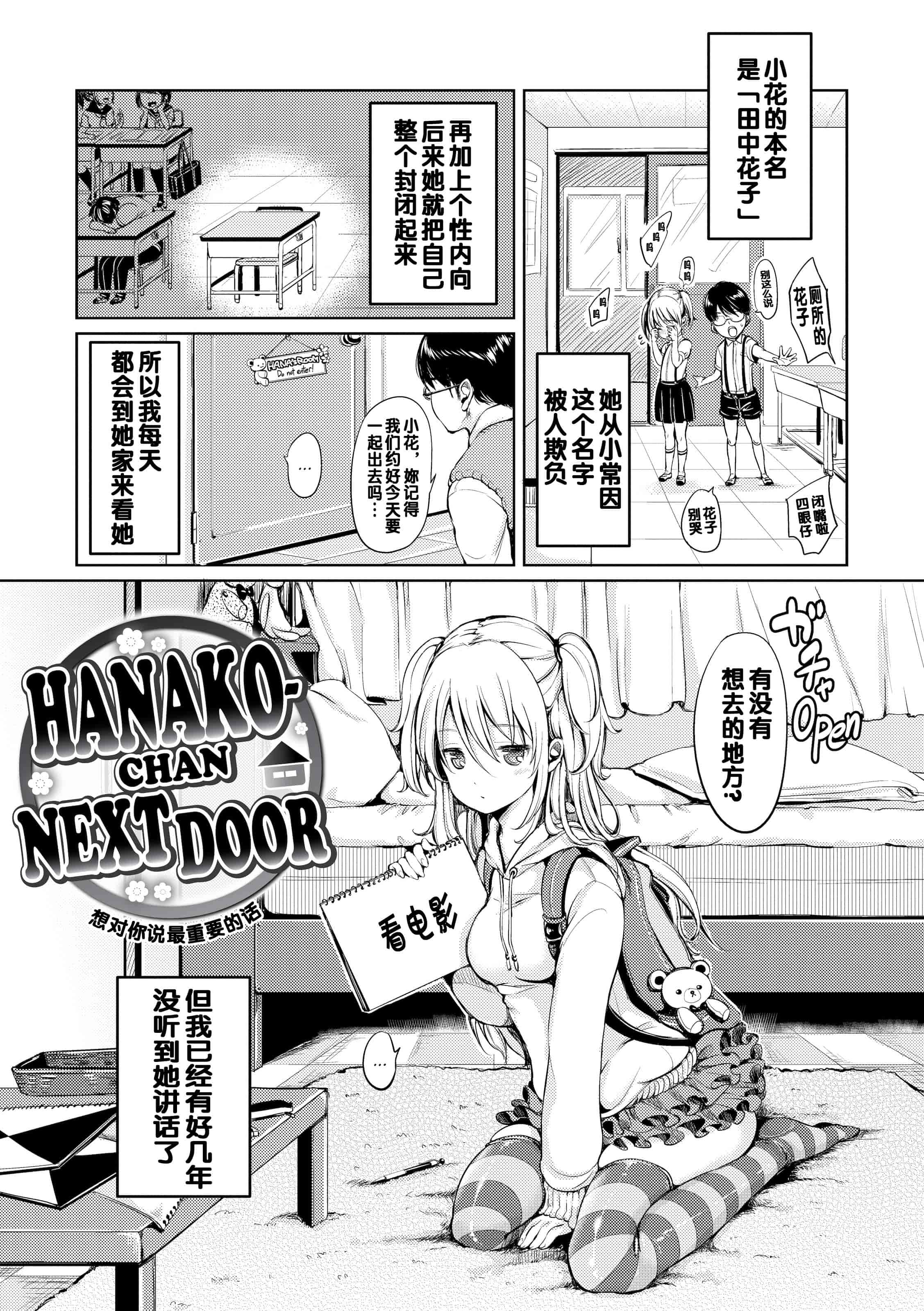 汉化版-[もじゃりん] だらしなオッパイとあそぼー【不想记名个人汉化】_第3集