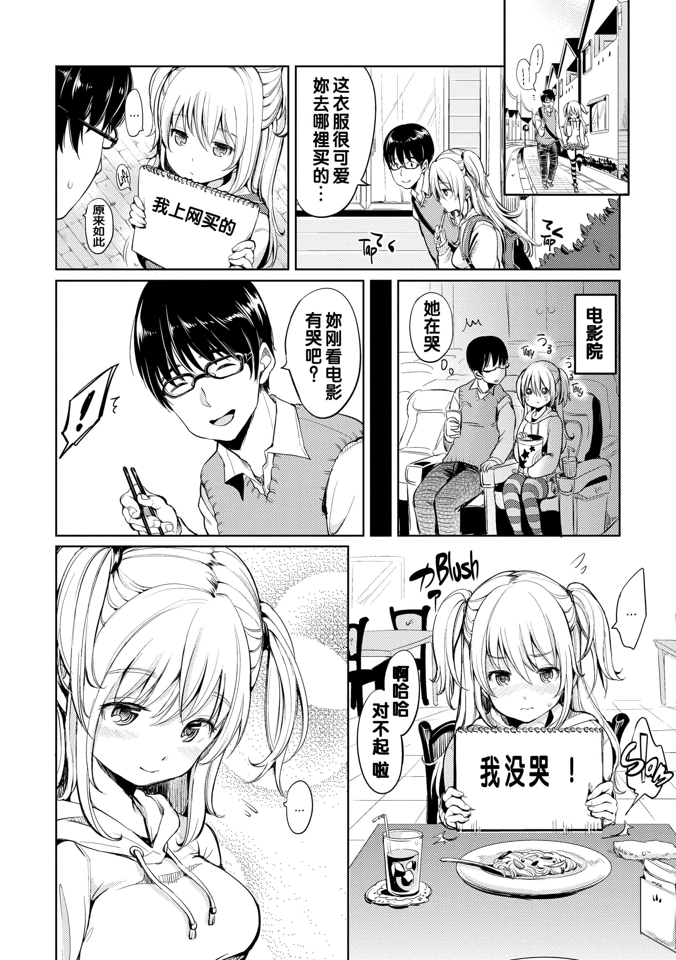 汉化版-[もじゃりん] だらしなオッパイとあそぼー【不想记名个人汉化】_第3集