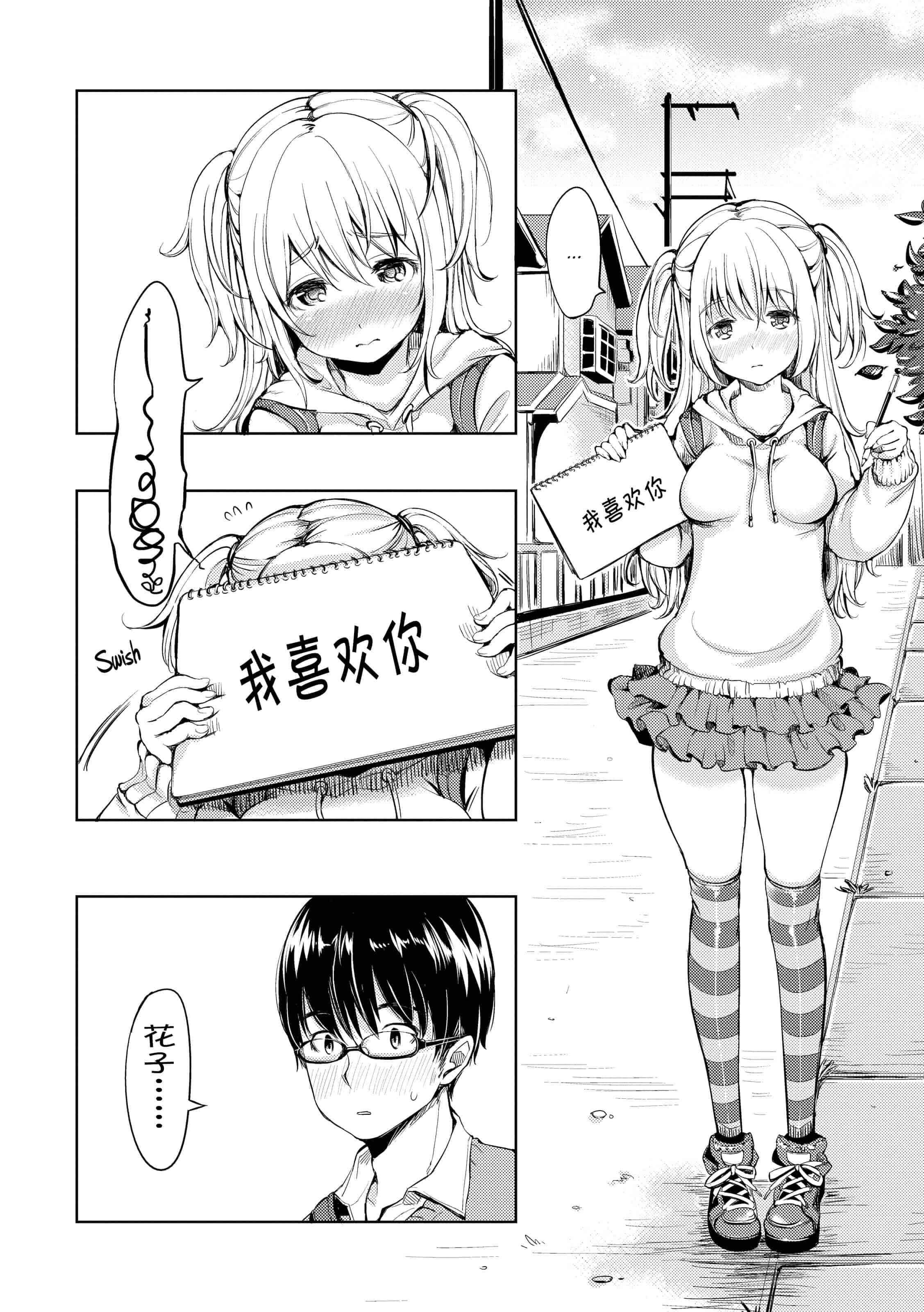 汉化版-[もじゃりん] だらしなオッパイとあそぼー【不想记名个人汉化】_第3集