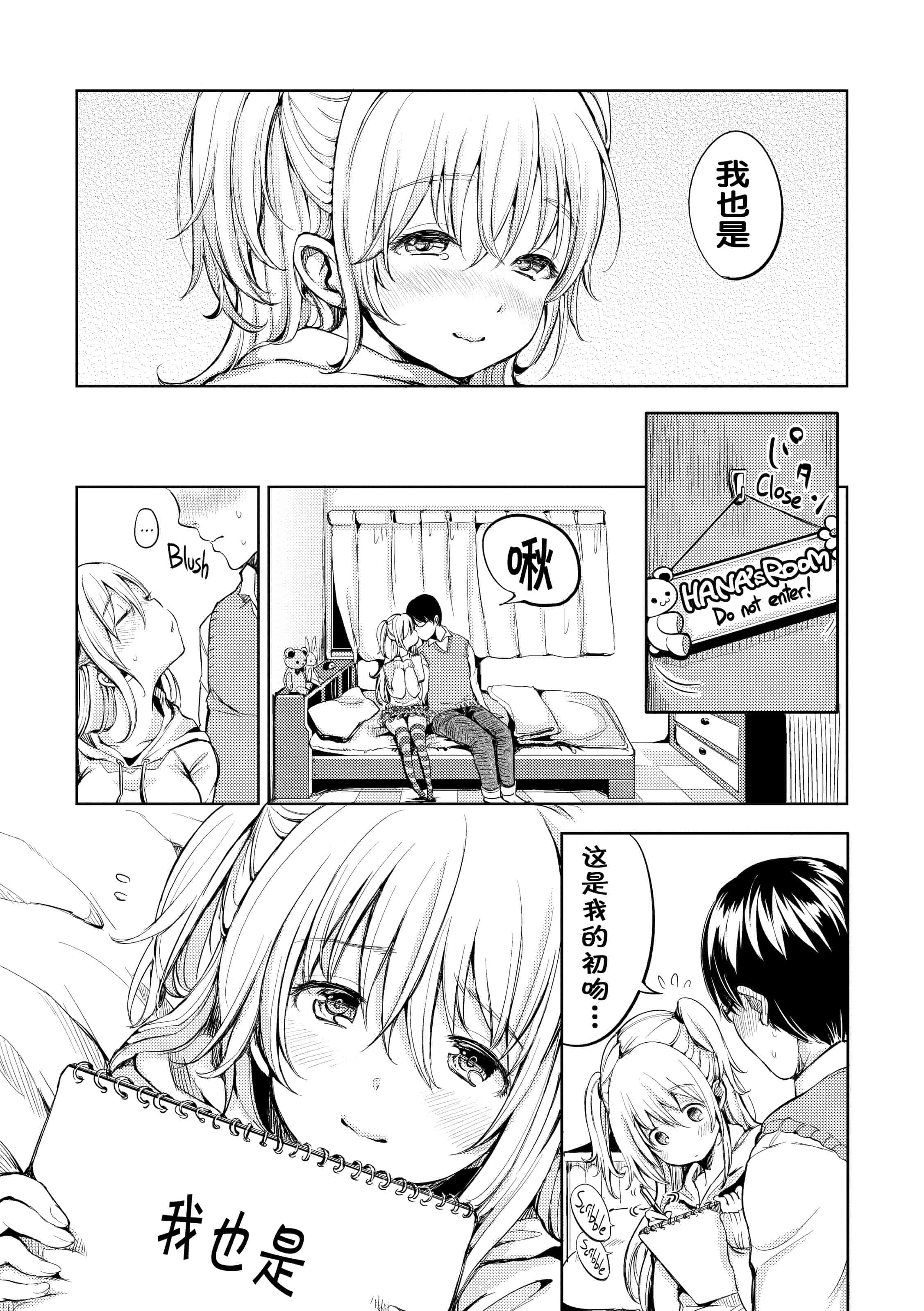 汉化版-[もじゃりん] だらしなオッパイとあそぼー【不想记名个人汉化】_第3集