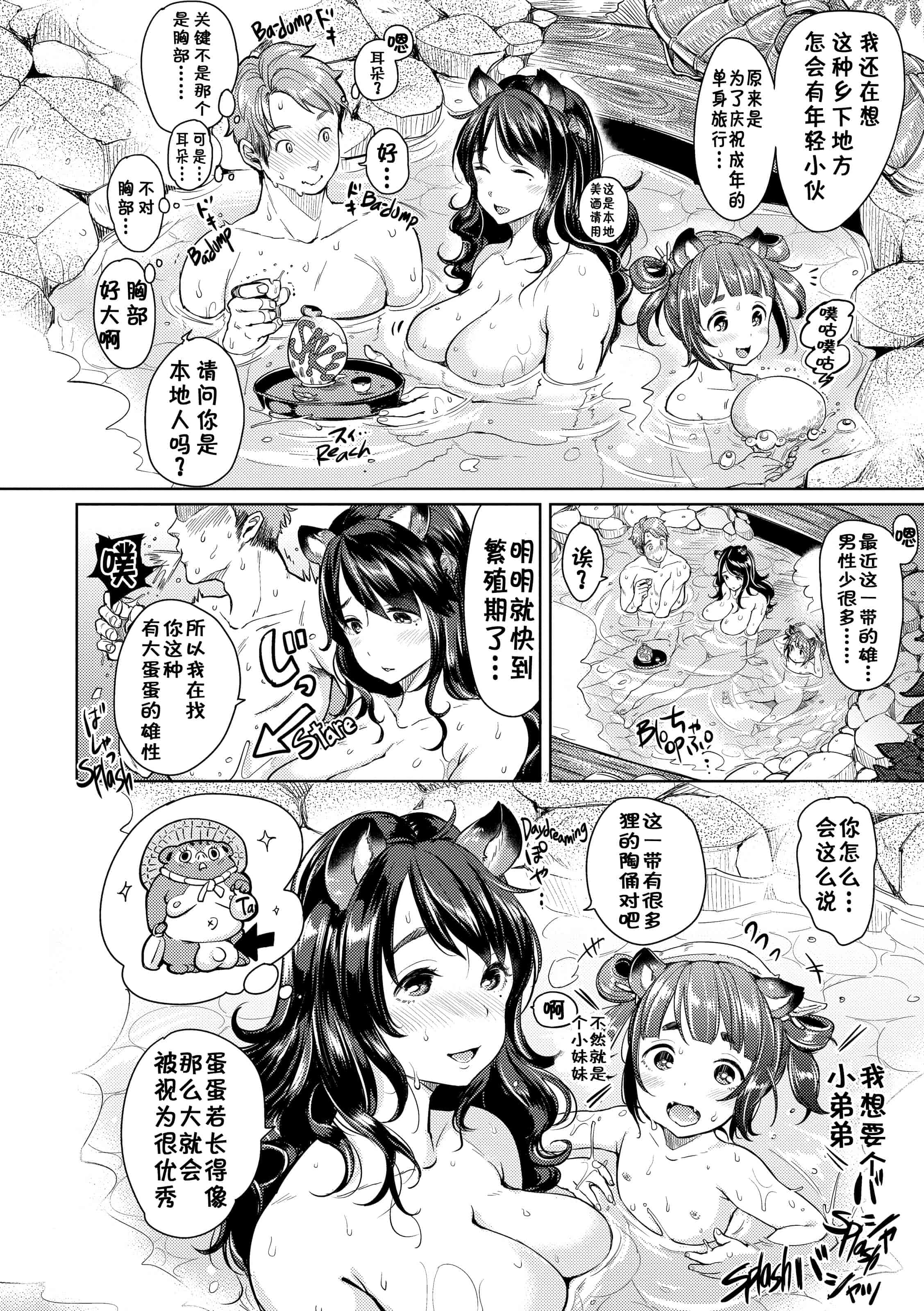 汉化版-[もじゃりん] だらしなオッパイとあそぼー【不想记名个人汉化】_第1集