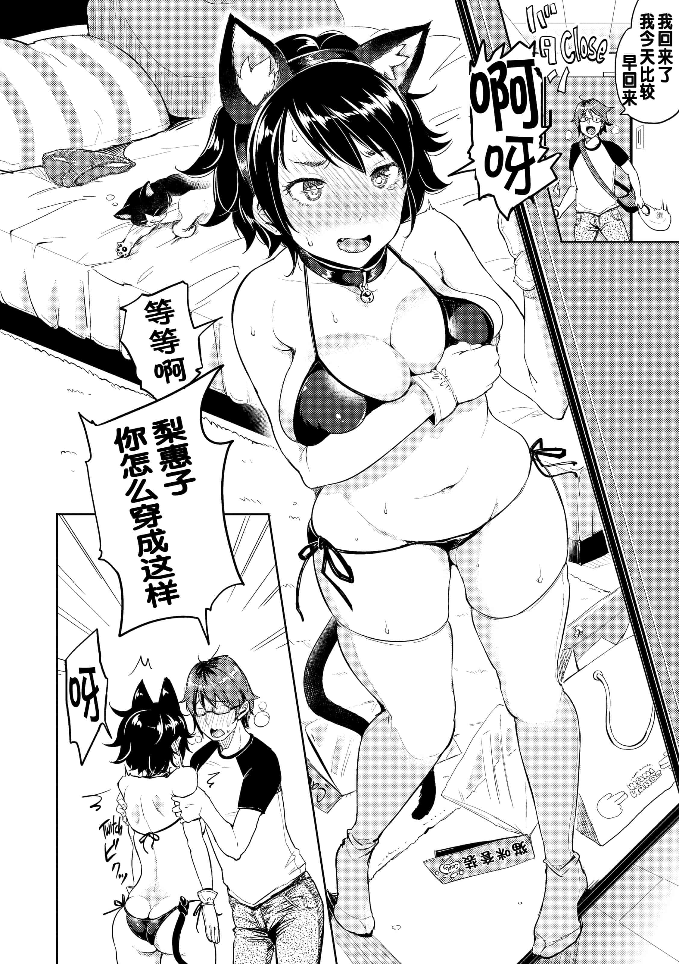 汉化版-[もじゃりん] だらしなオッパイとあそぼー【不想记名个人汉化】_第3集