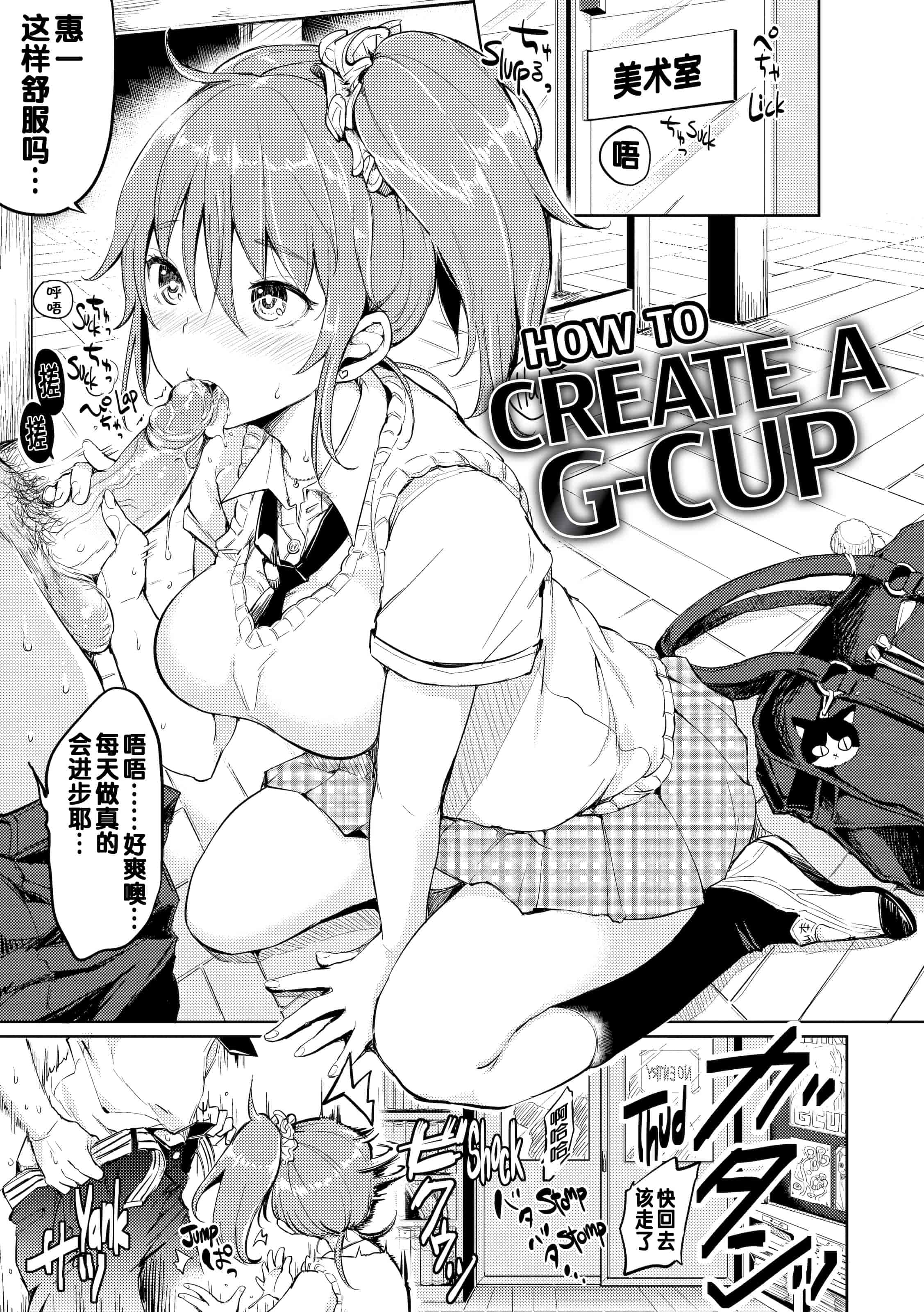 汉化版-[もじゃりん] だらしなオッパイとあそぼー【不想记名个人汉化】_第4集