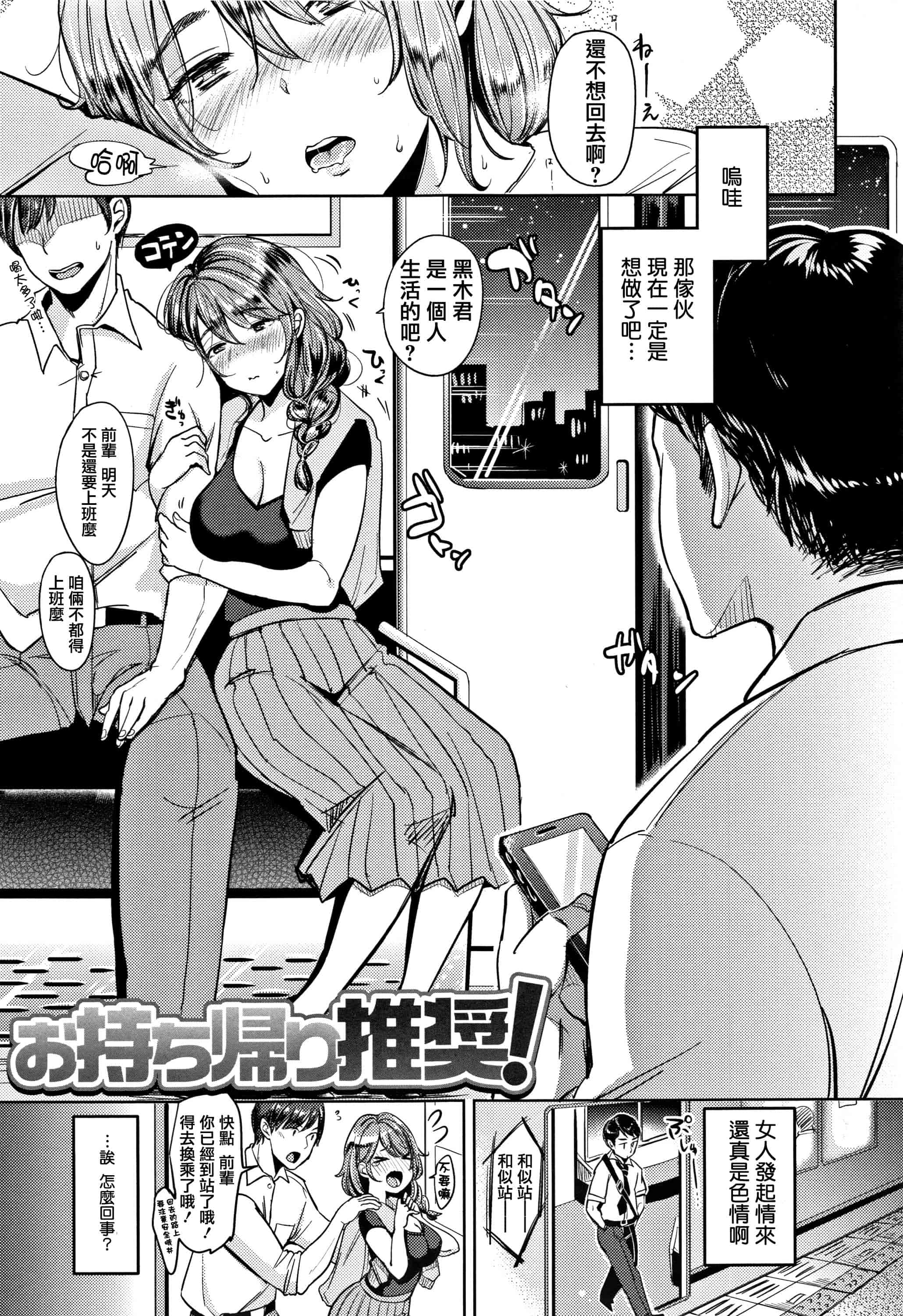汉化版-[もじゃりん] にゃんにゃんシちゃうゾ! + 4Pリーフレット  [篆儀通文書坊漢化]_第6集