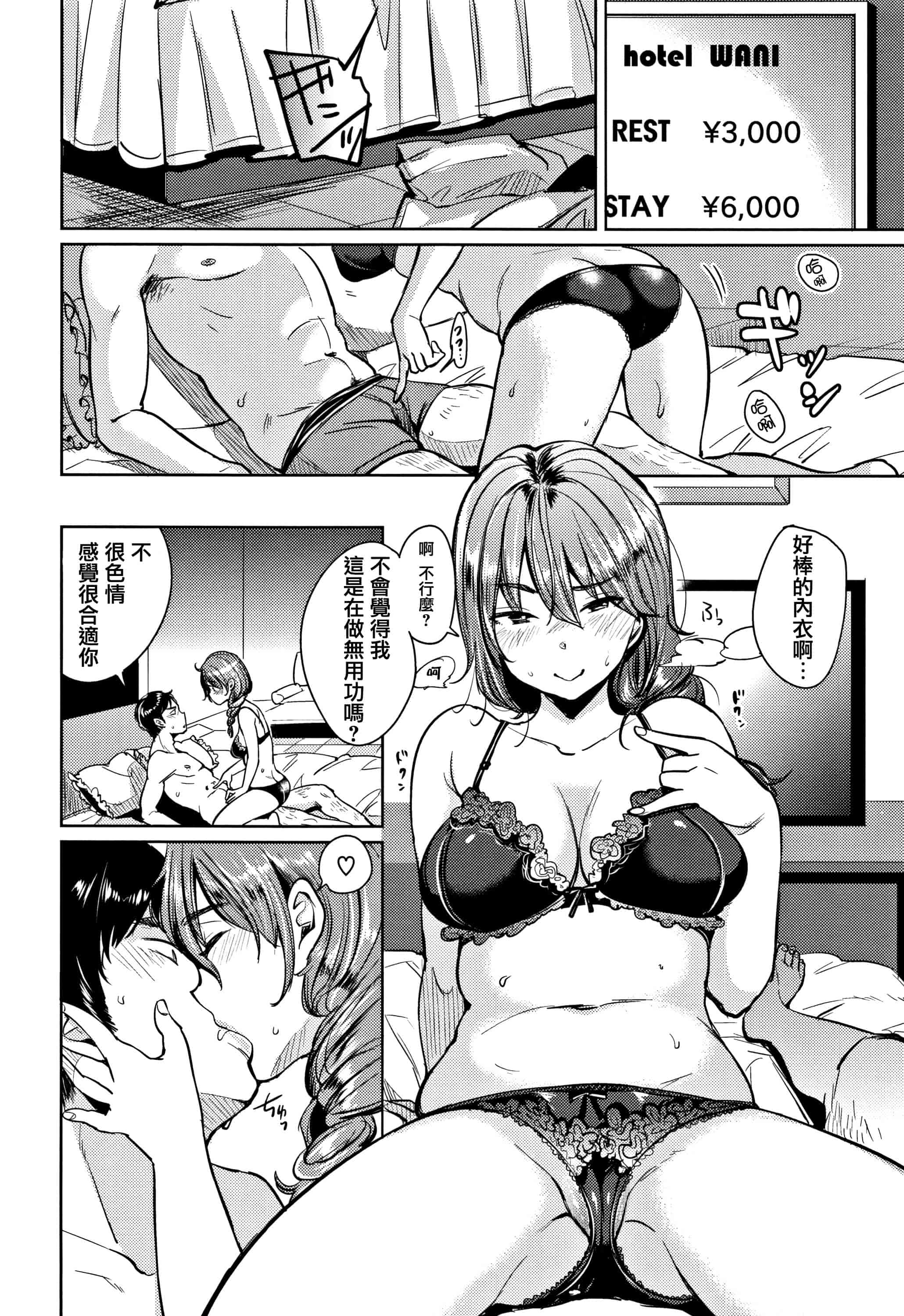 汉化版-[もじゃりん] にゃんにゃんシちゃうゾ! + 4Pリーフレット  [篆儀通文書坊漢化]_第6集