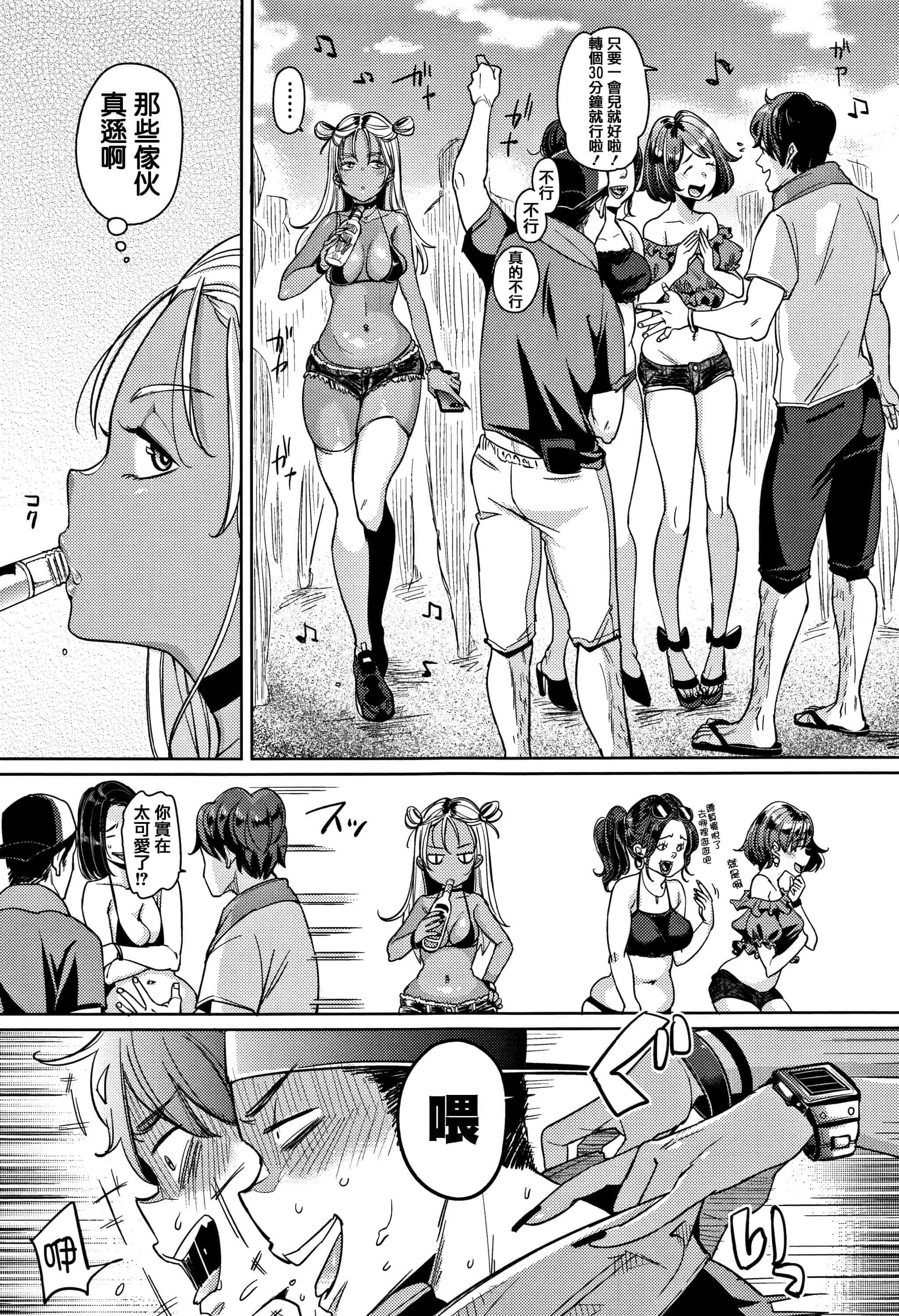 汉化版-[もじゃりん] にゃんにゃんシちゃうゾ! + 4Pリーフレット  [篆儀通文書坊漢化]_第1集