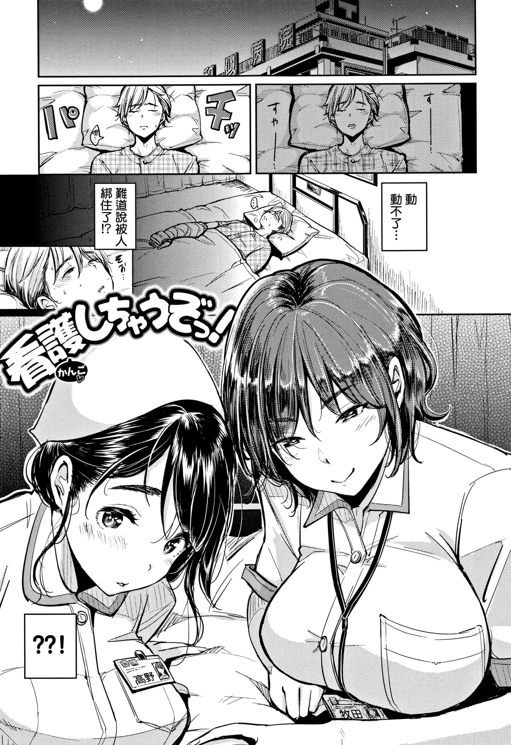 汉化版-[もじゃりん] にゃんにゃんシちゃうゾ! + 4Pリーフレット  [篆儀通文書坊漢化]_第7集
