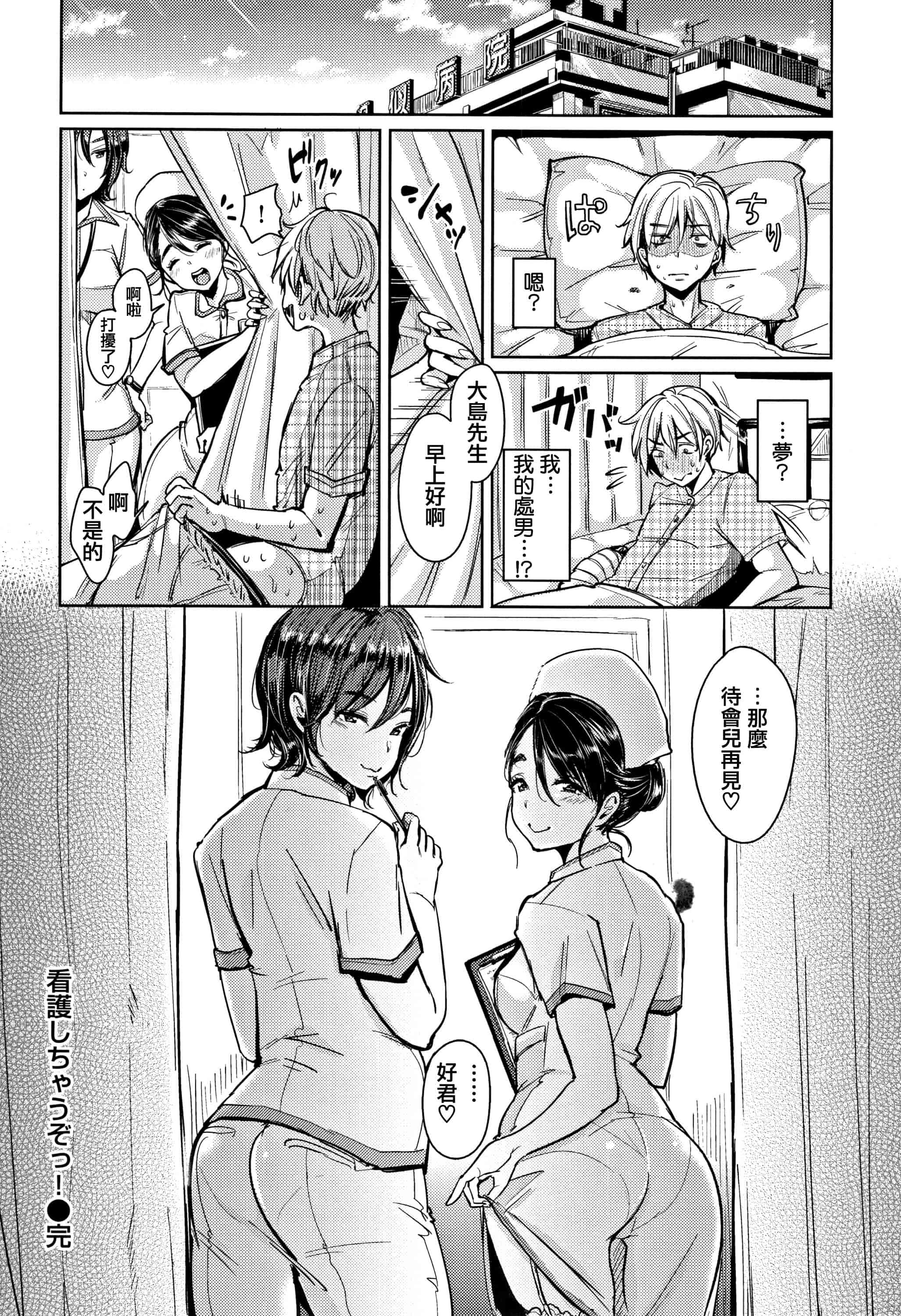 汉化版-[もじゃりん] にゃんにゃんシちゃうゾ! + 4Pリーフレット  [篆儀通文書坊漢化]_第7集