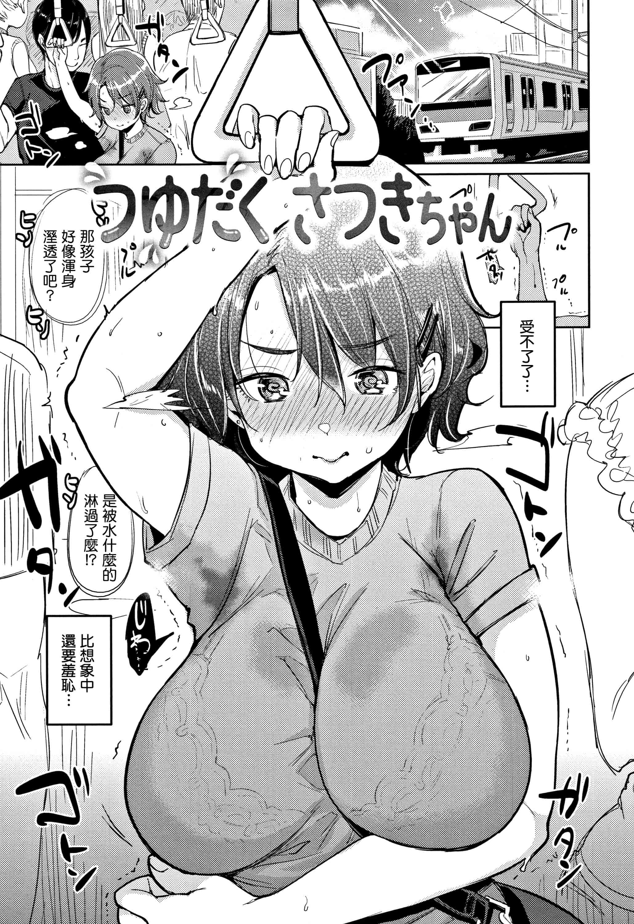 汉化版-[もじゃりん] にゃんにゃんシちゃうゾ! + 4Pリーフレット  [篆儀通文書坊漢化]_第7集