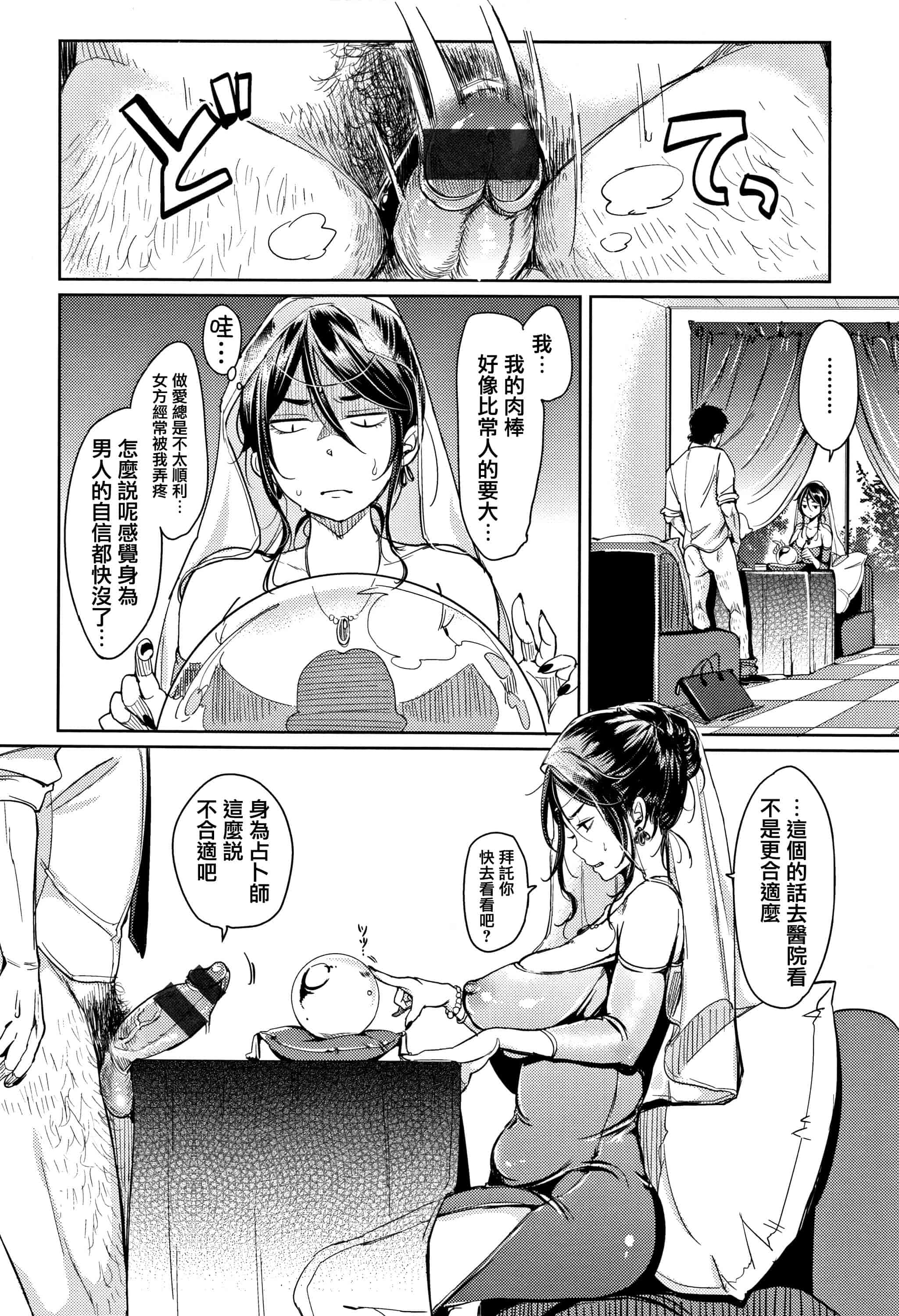 汉化版-[もじゃりん] にゃんにゃんシちゃうゾ! + 4Pリーフレット  [篆儀通文書坊漢化]_第8集
