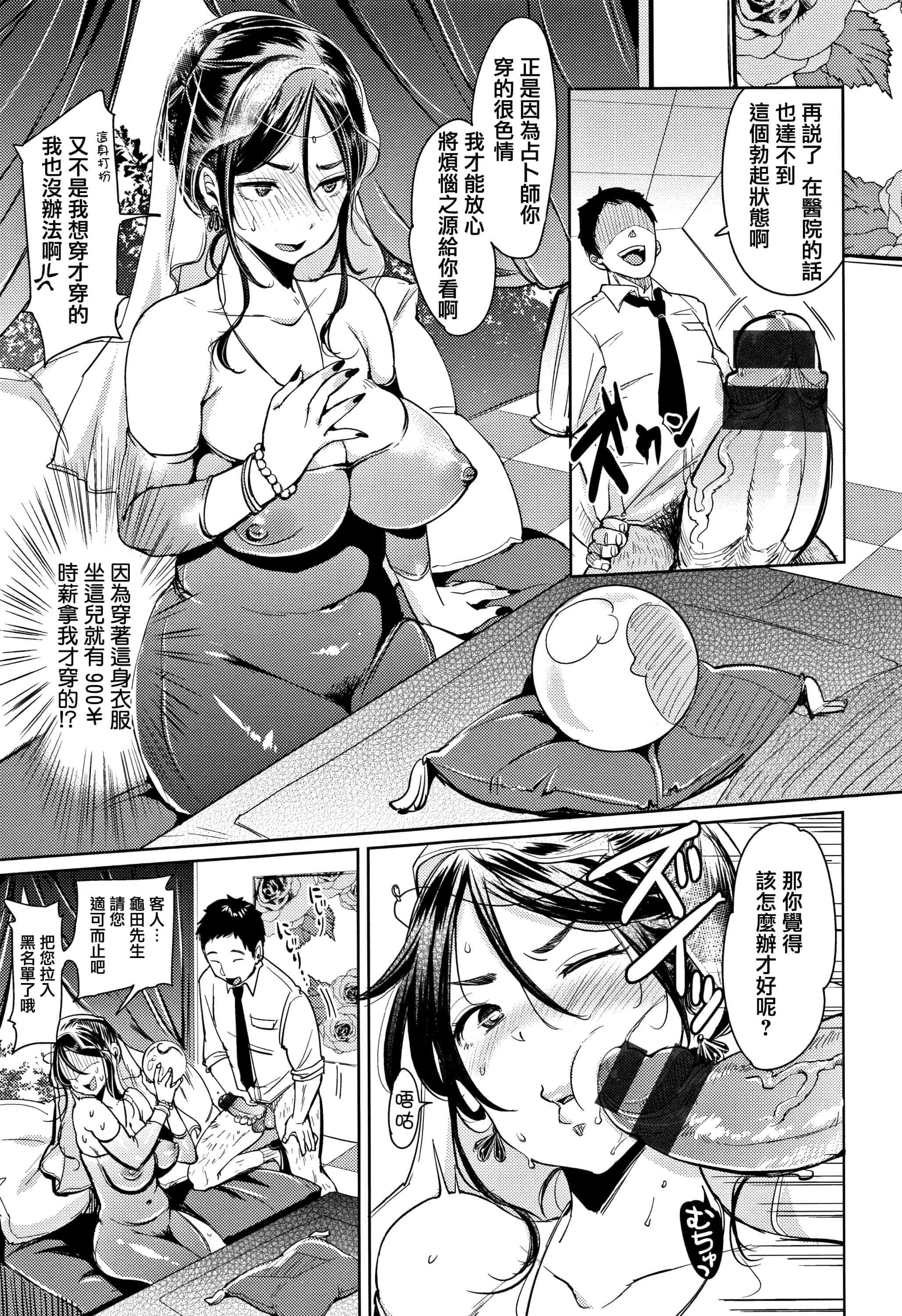 汉化版-[もじゃりん] にゃんにゃんシちゃうゾ! + 4Pリーフレット  [篆儀通文書坊漢化]_第8集