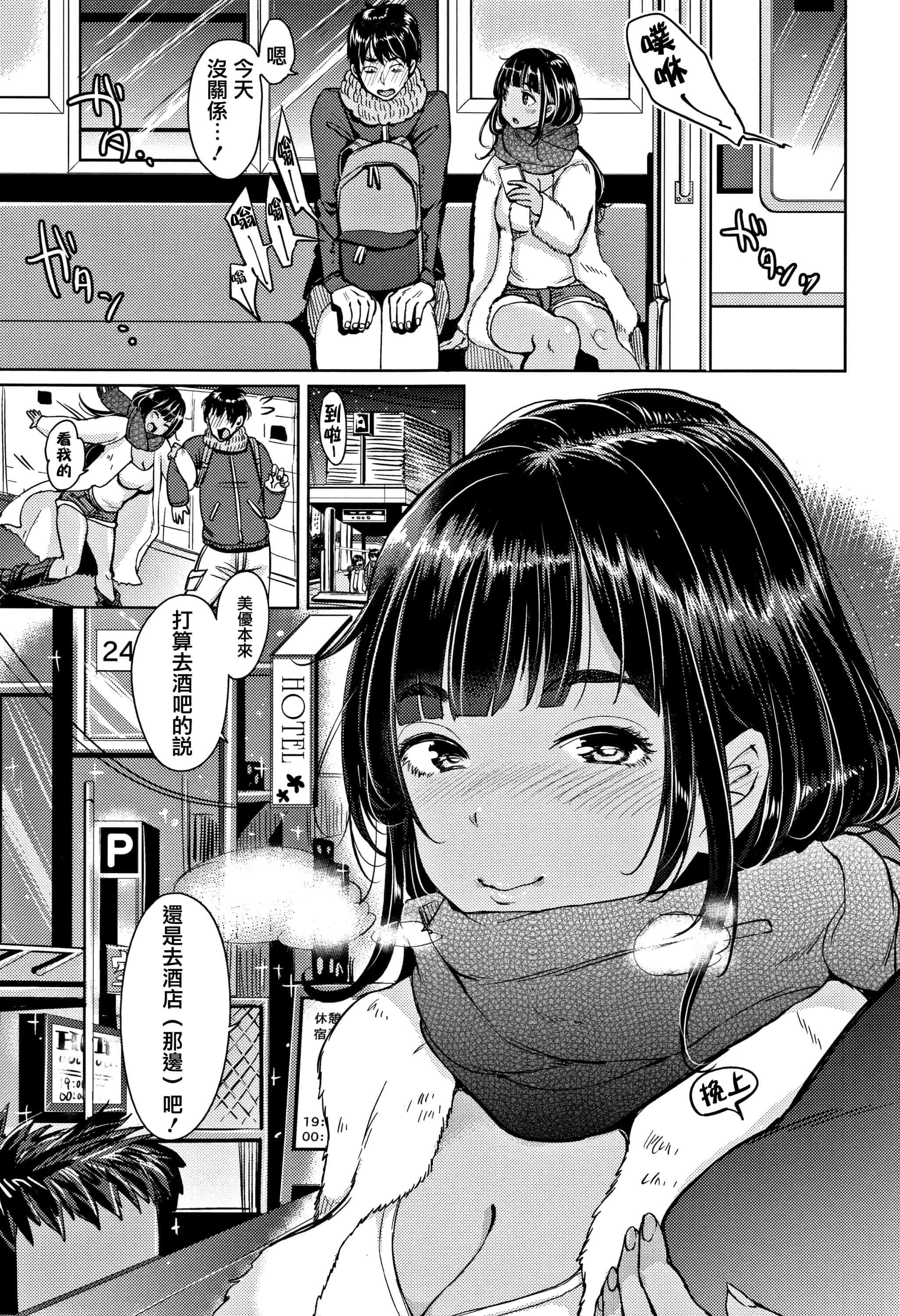 汉化版-[もじゃりん] にゃんにゃんシちゃうゾ! + 4Pリーフレット  [篆儀通文書坊漢化]_第9集