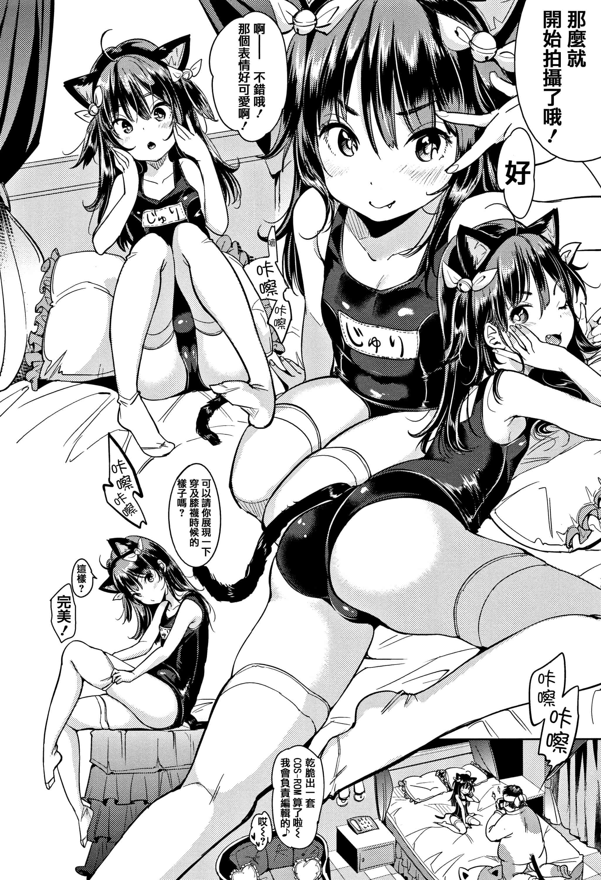 汉化版-[もじゃりん] にゃんにゃんシちゃうゾ! + 4Pリーフレット  [篆儀通文書坊漢化]_第2集