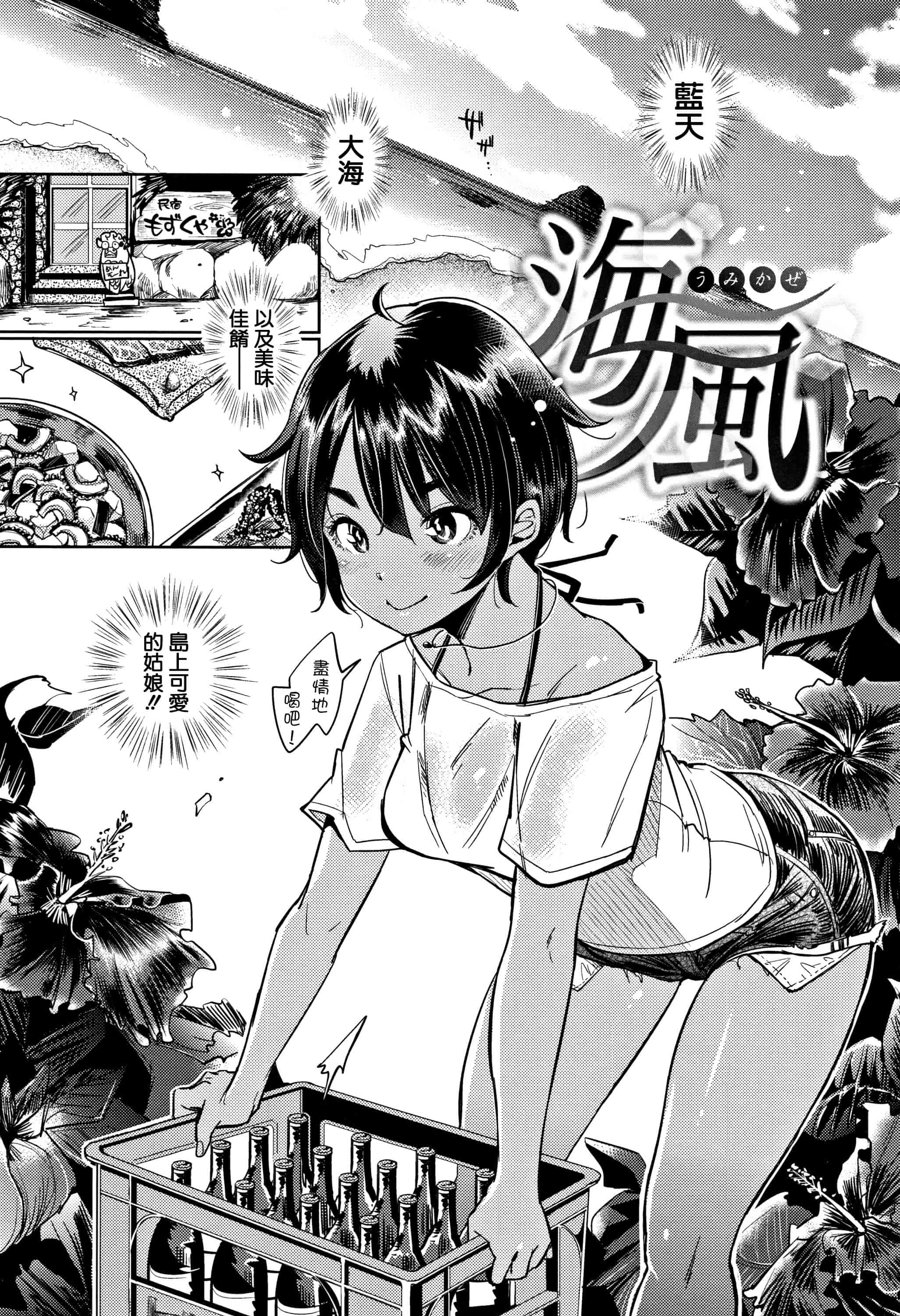 汉化版-[もじゃりん] にゃんにゃんシちゃうゾ! + 4Pリーフレット  [篆儀通文書坊漢化]_第3集