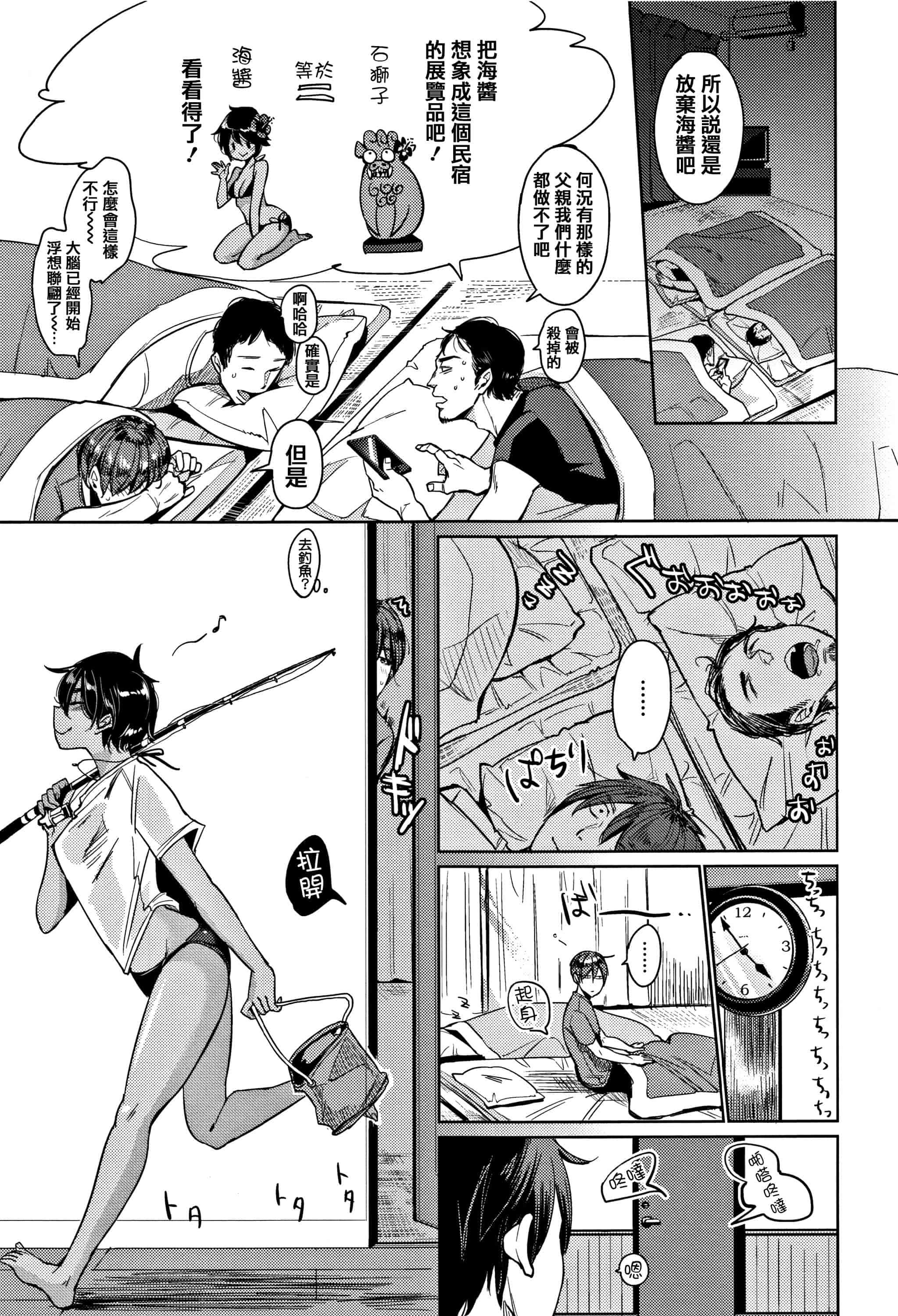 汉化版-[もじゃりん] にゃんにゃんシちゃうゾ! + 4Pリーフレット  [篆儀通文書坊漢化]_第3集