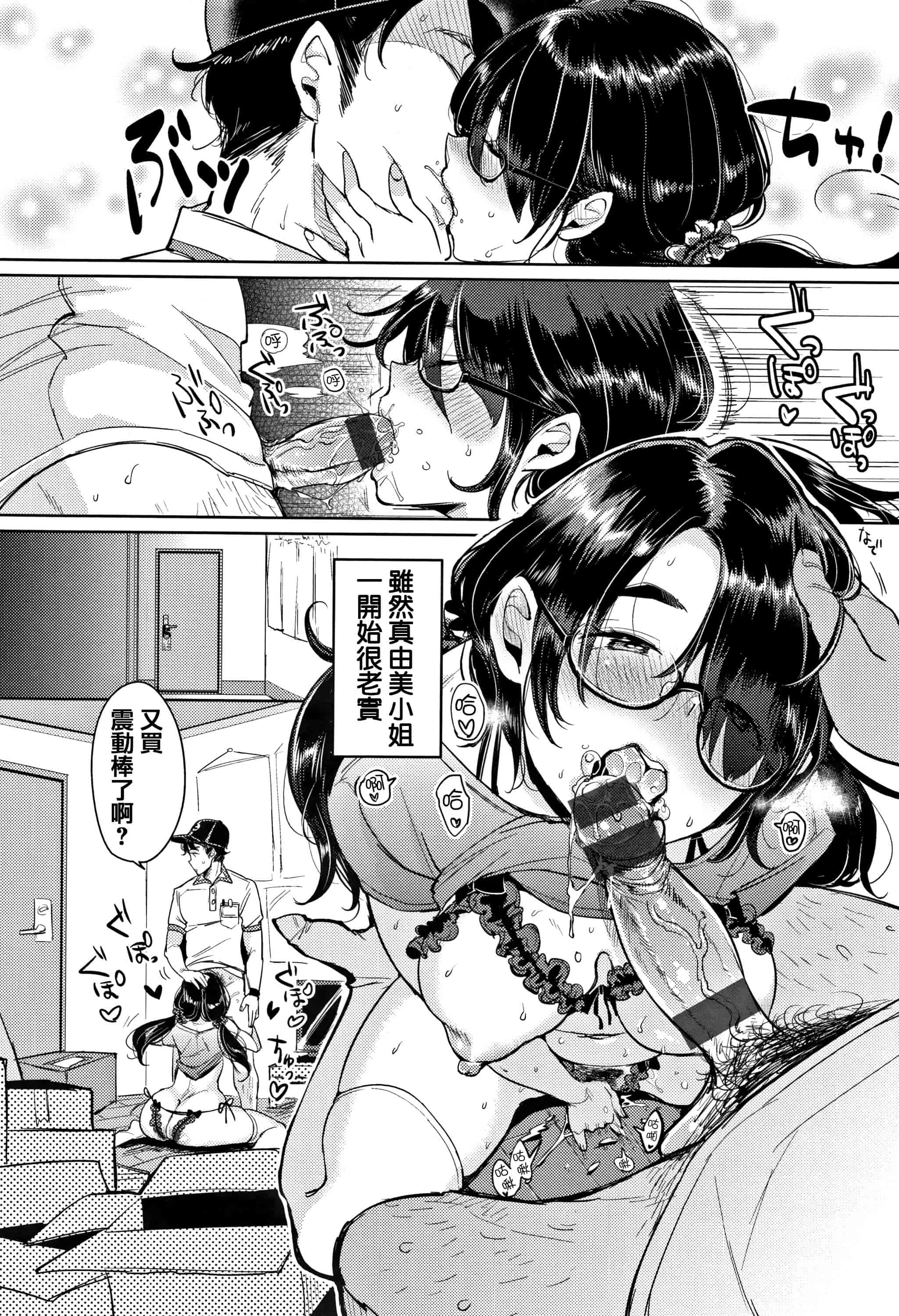 汉化版-[もじゃりん] にゃんにゃんシちゃうゾ! + 4Pリーフレット  [篆儀通文書坊漢化]_第4集