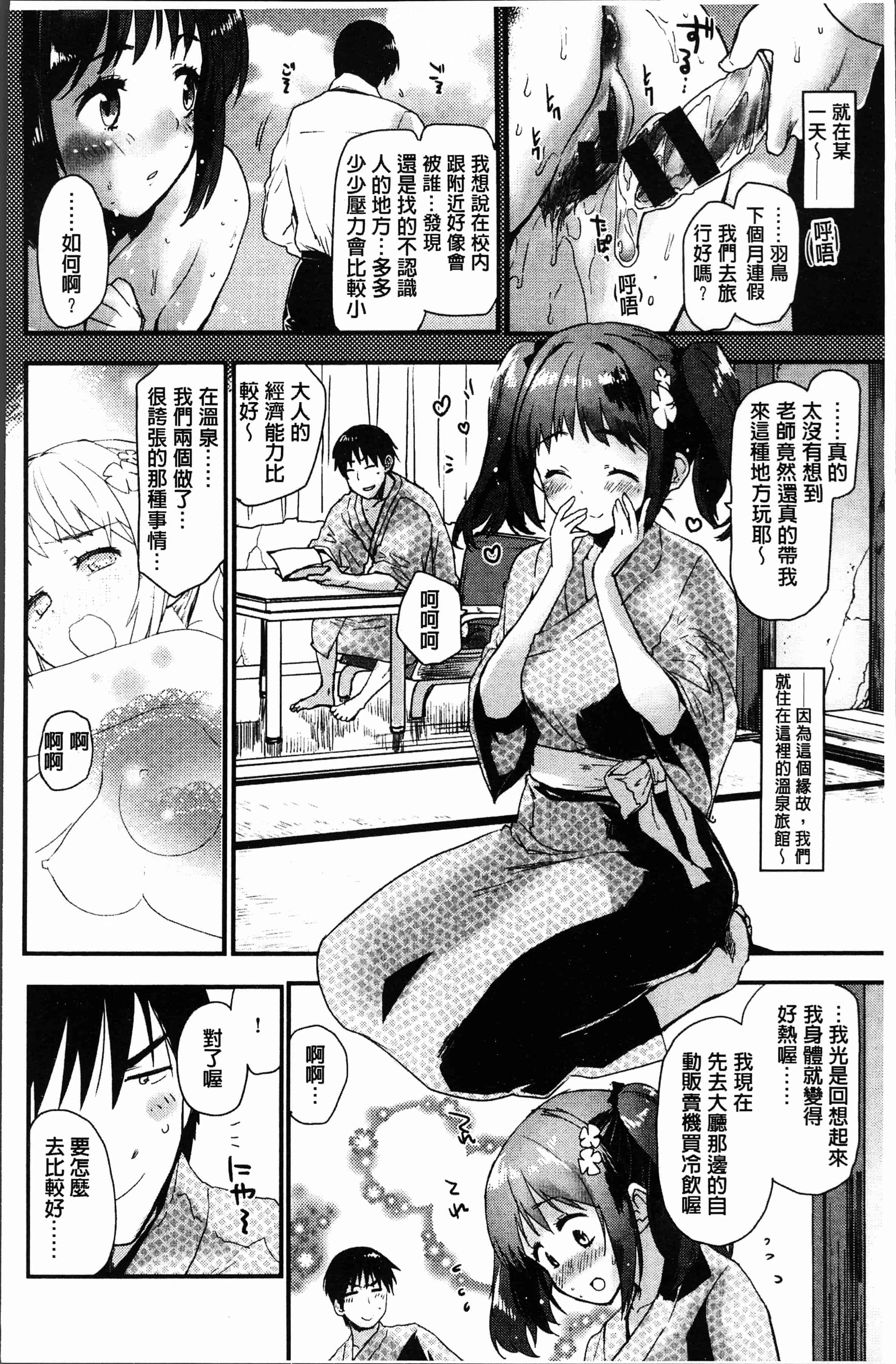 汉化版-[もず]カラメルまにあくす [4K[S版]掃圖組]_第1集