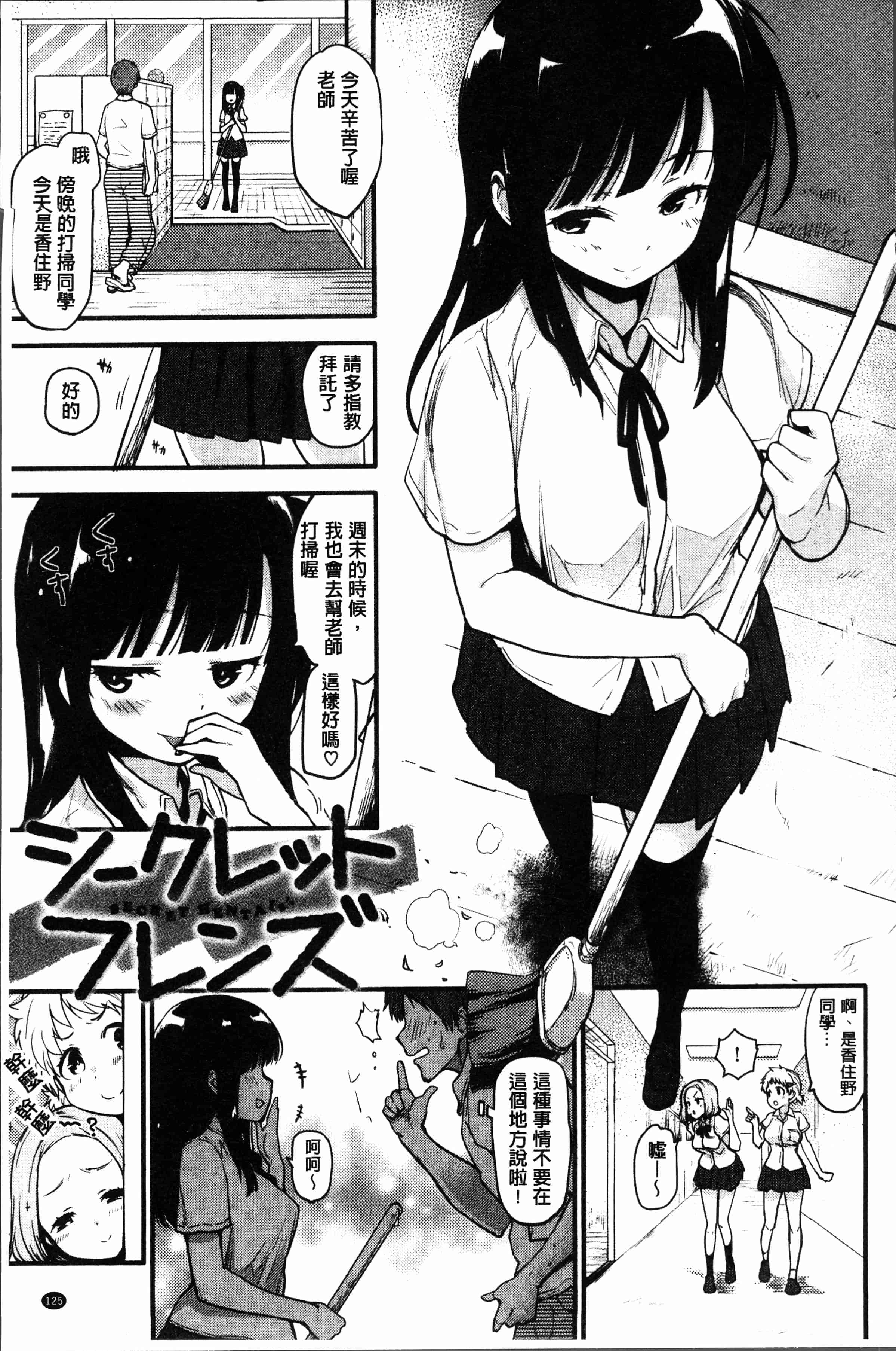 汉化版-[もず]カラメルまにあくす [4K[S版]掃圖組]_第6集