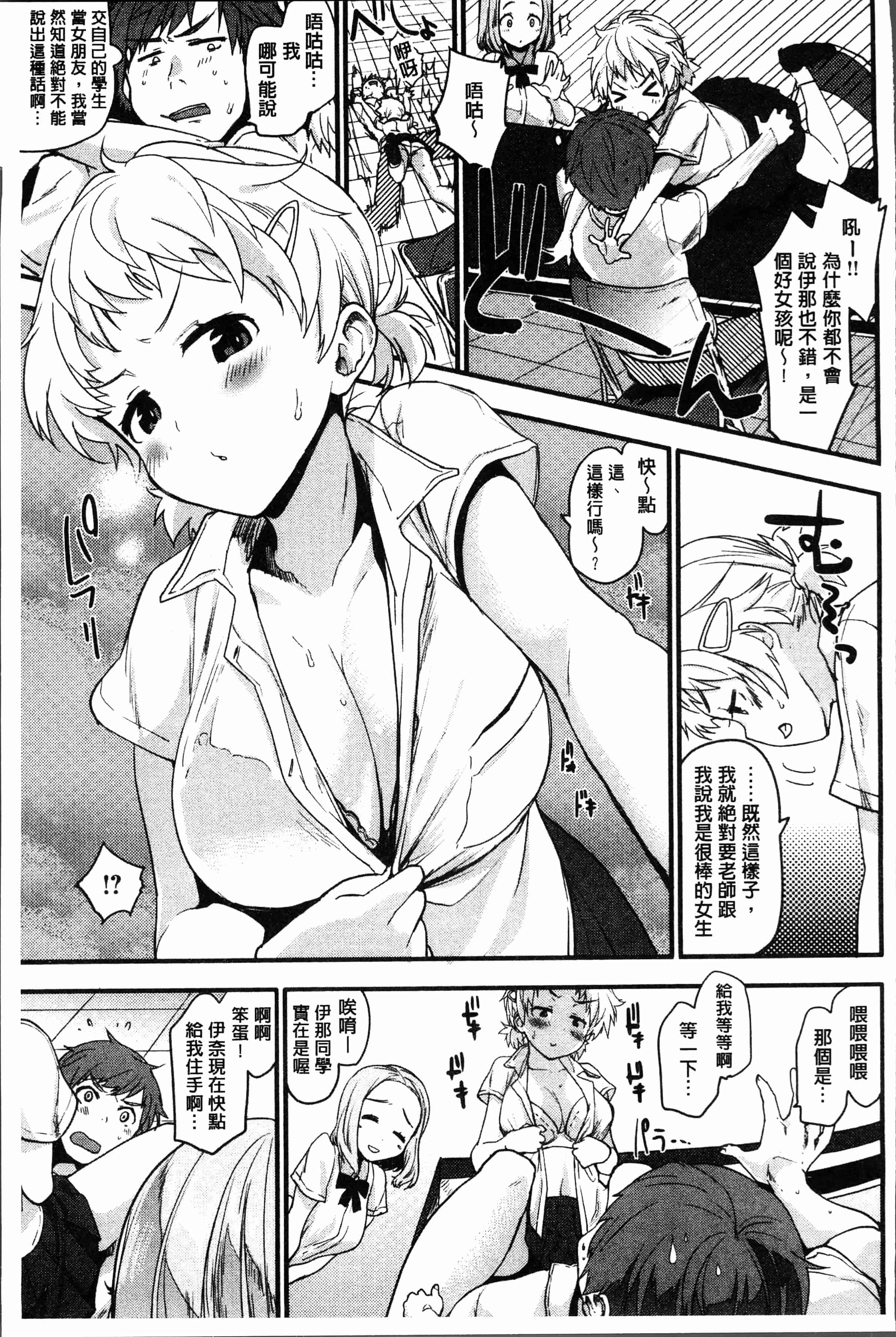 汉化版-[もず]カラメルまにあくす [4K[S版]掃圖組]_第6集