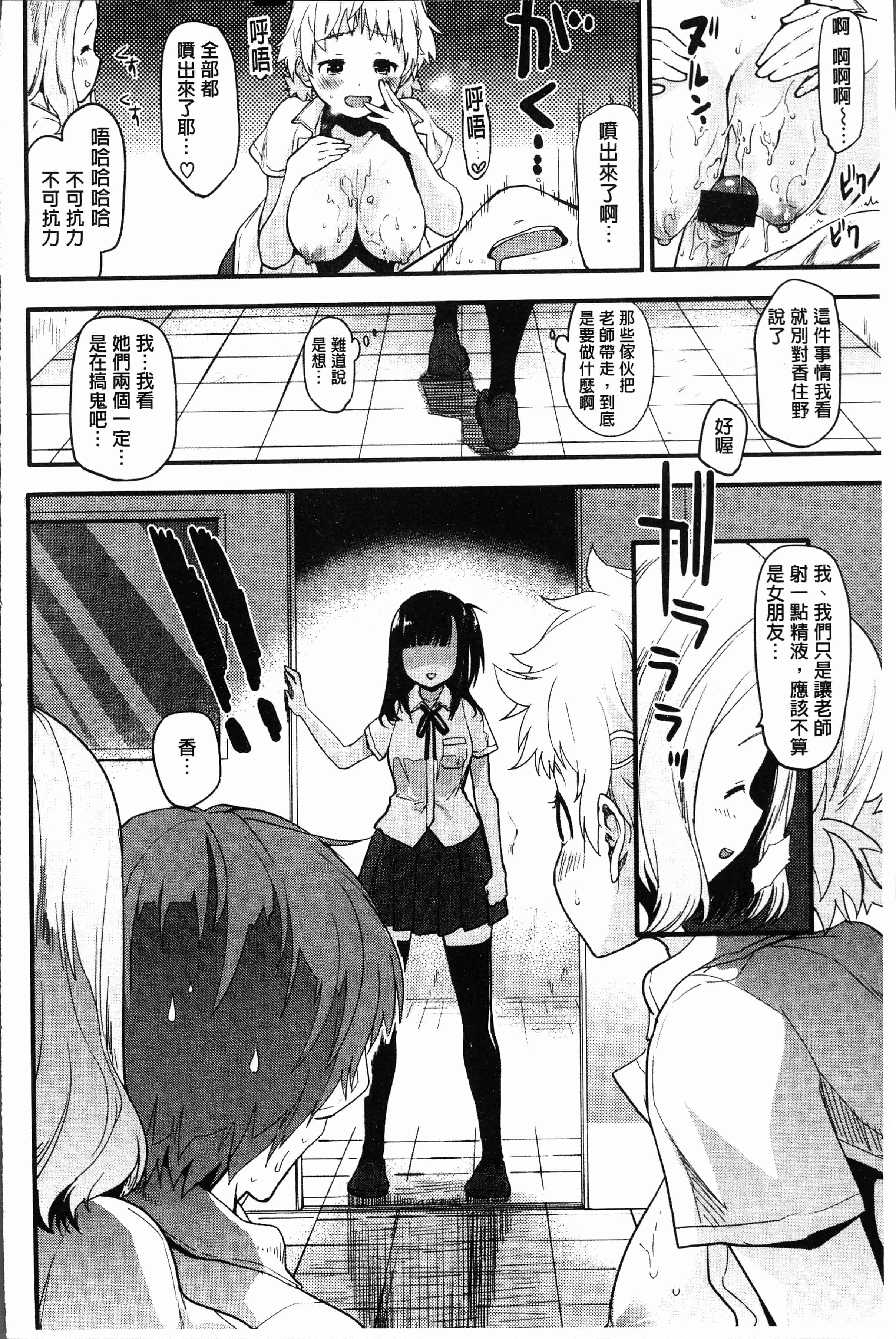 汉化版-[もず]カラメルまにあくす [4K[S版]掃圖組]_第6集
