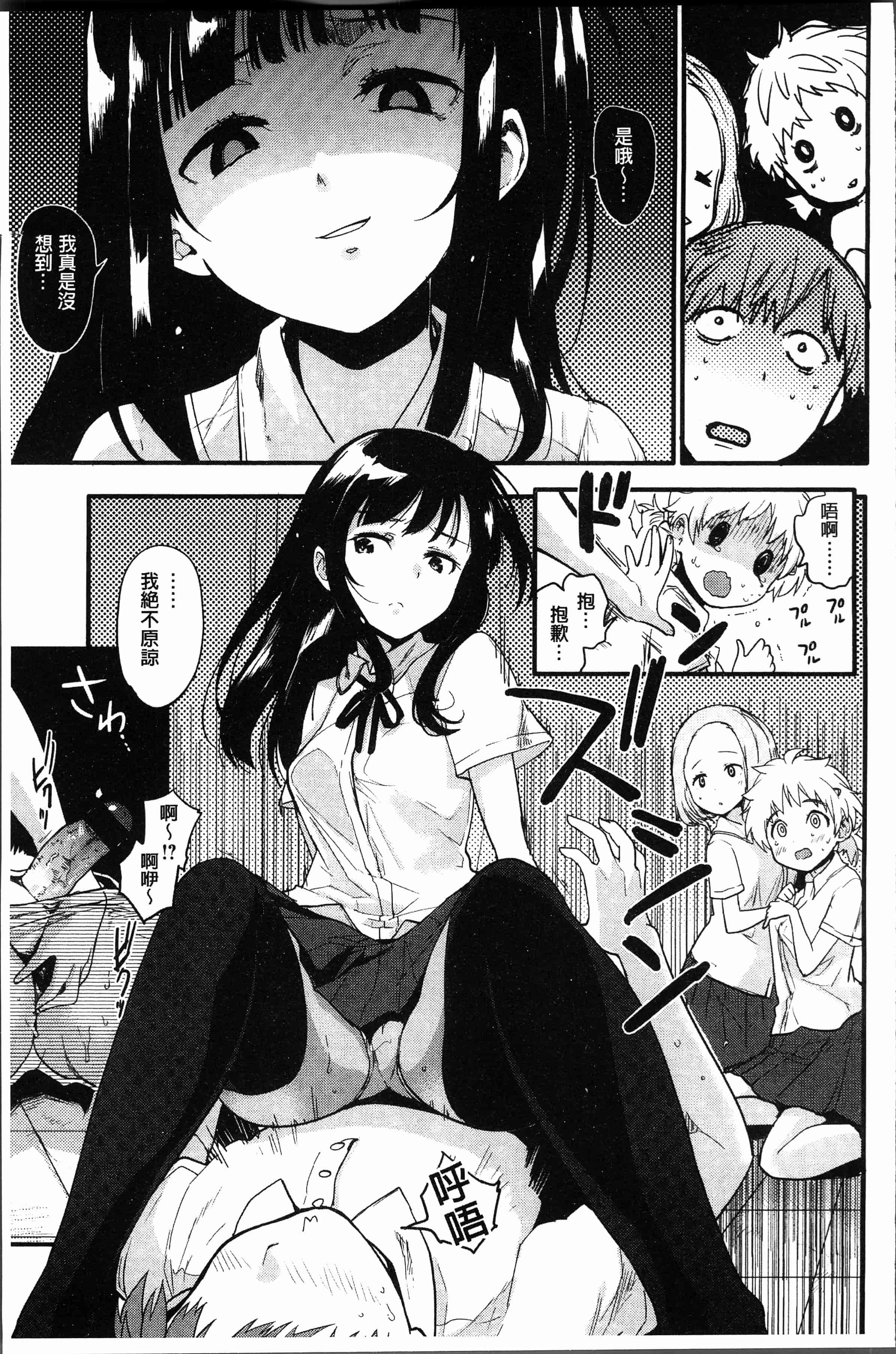 汉化版-[もず]カラメルまにあくす [4K[S版]掃圖組]_第6集