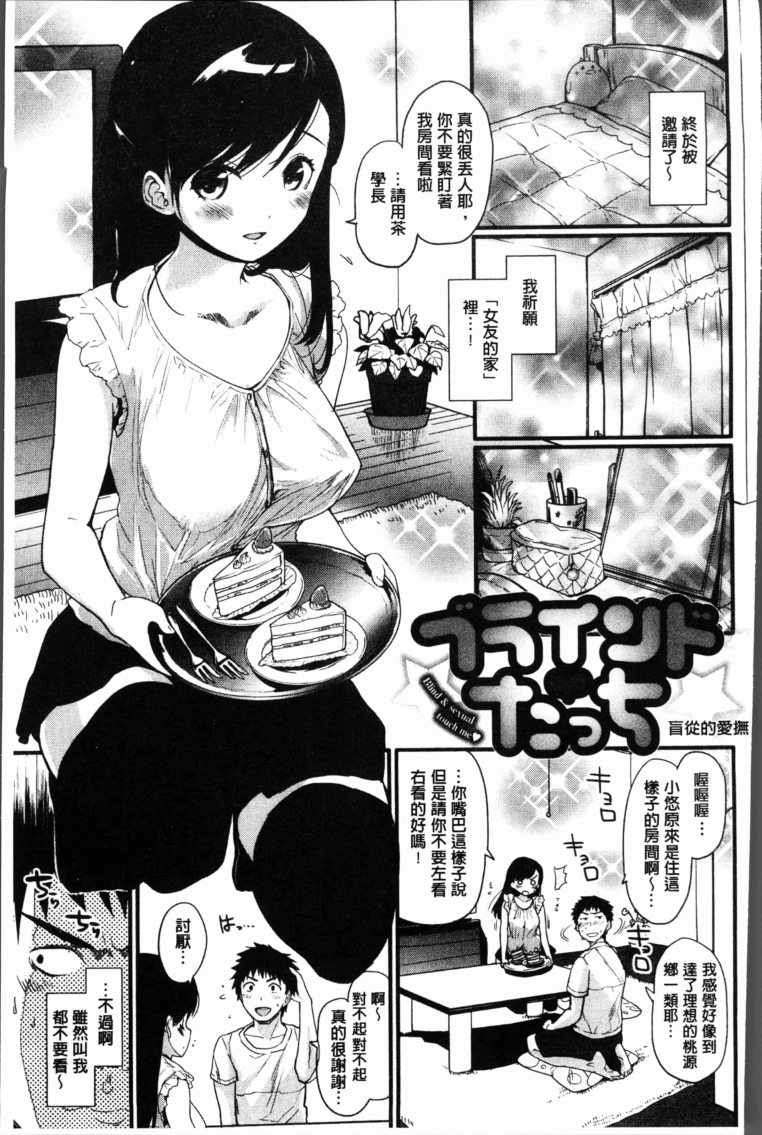 汉化版-[もず]カラメルまにあくす [4K[S版]掃圖組]_第6集