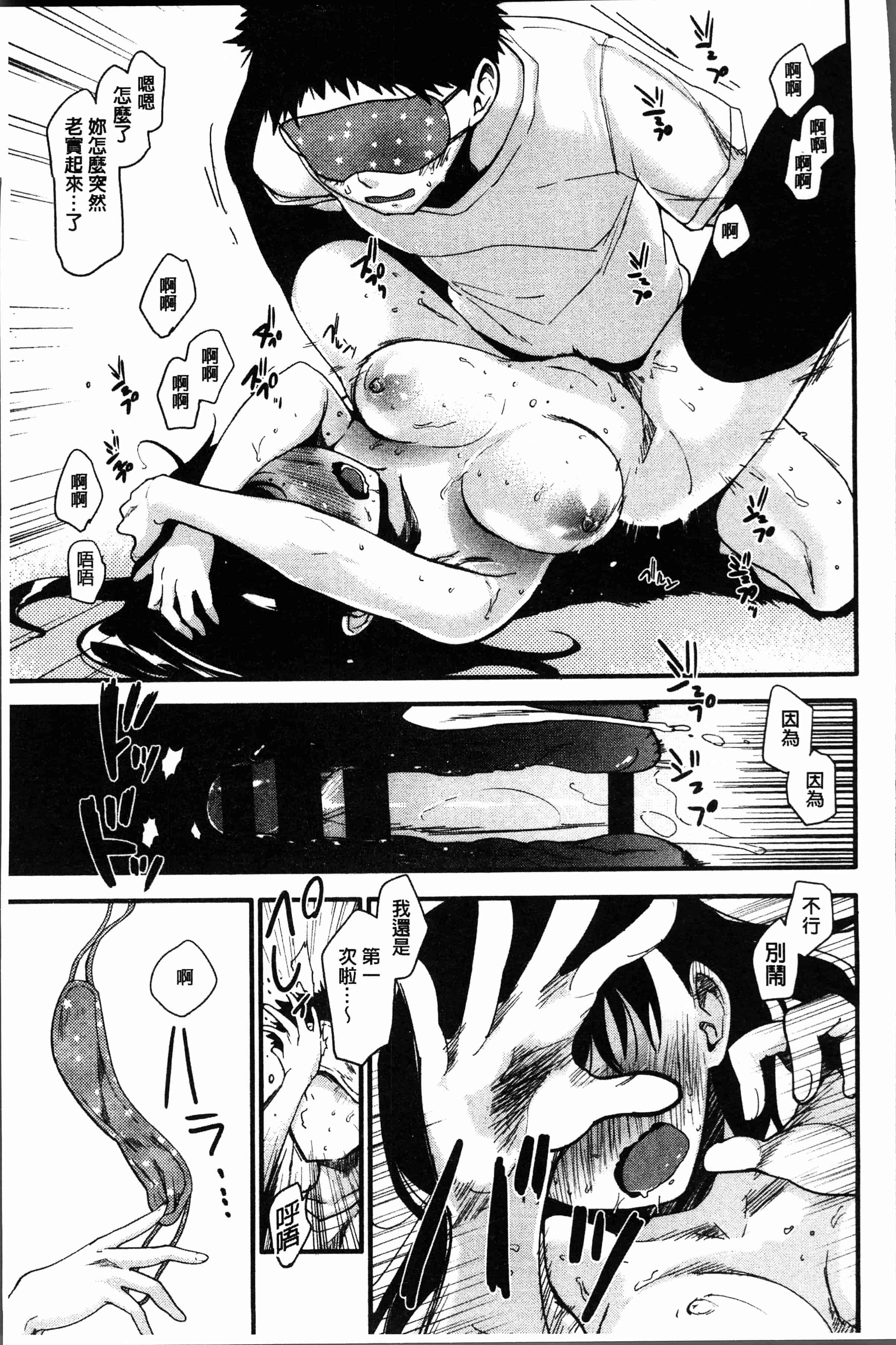 汉化版-[もず]カラメルまにあくす [4K[S版]掃圖組]_第7集