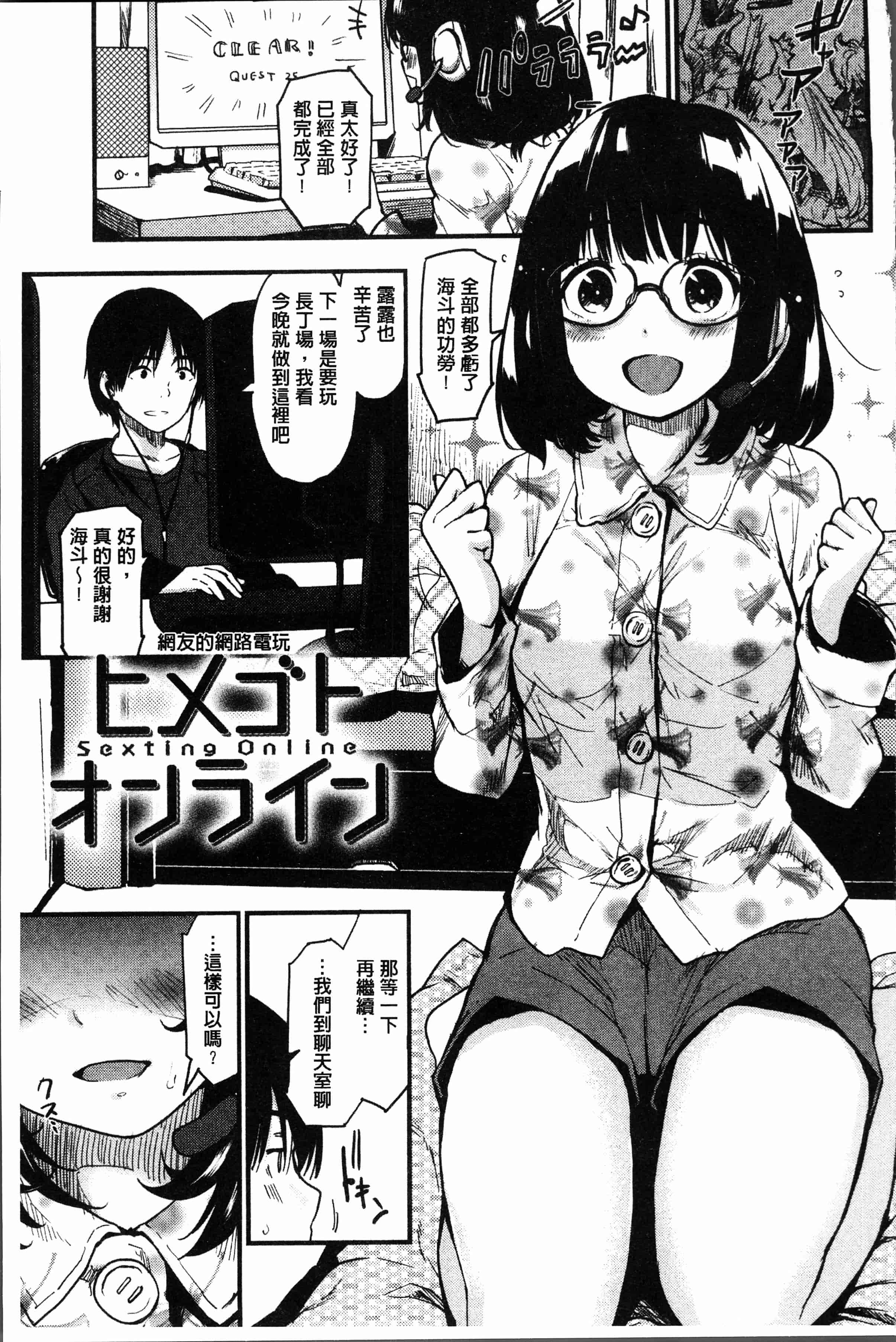汉化版-[もず]カラメルまにあくす [4K[S版]掃圖組]_第7集