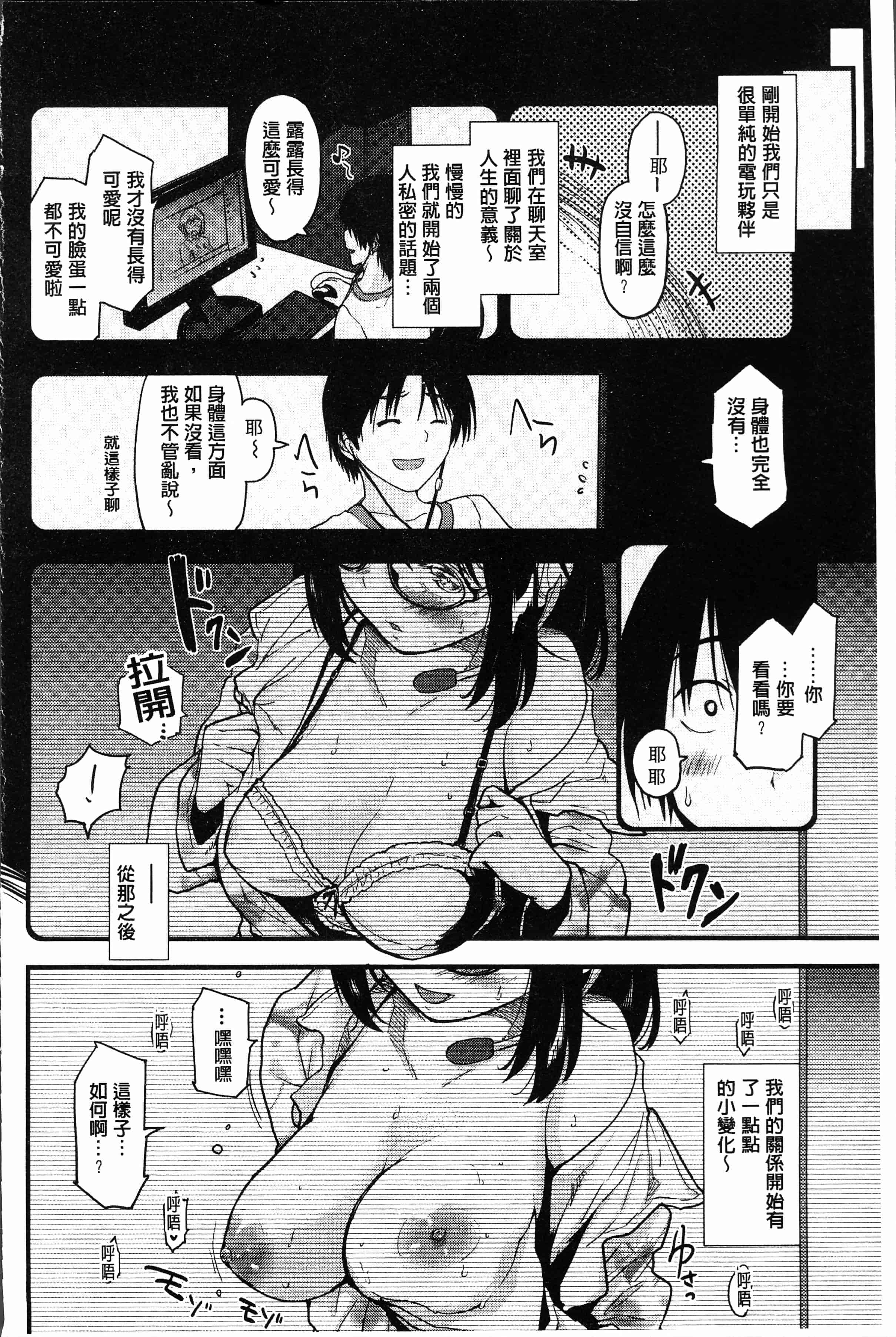 汉化版-[もず]カラメルまにあくす [4K[S版]掃圖組]_第7集