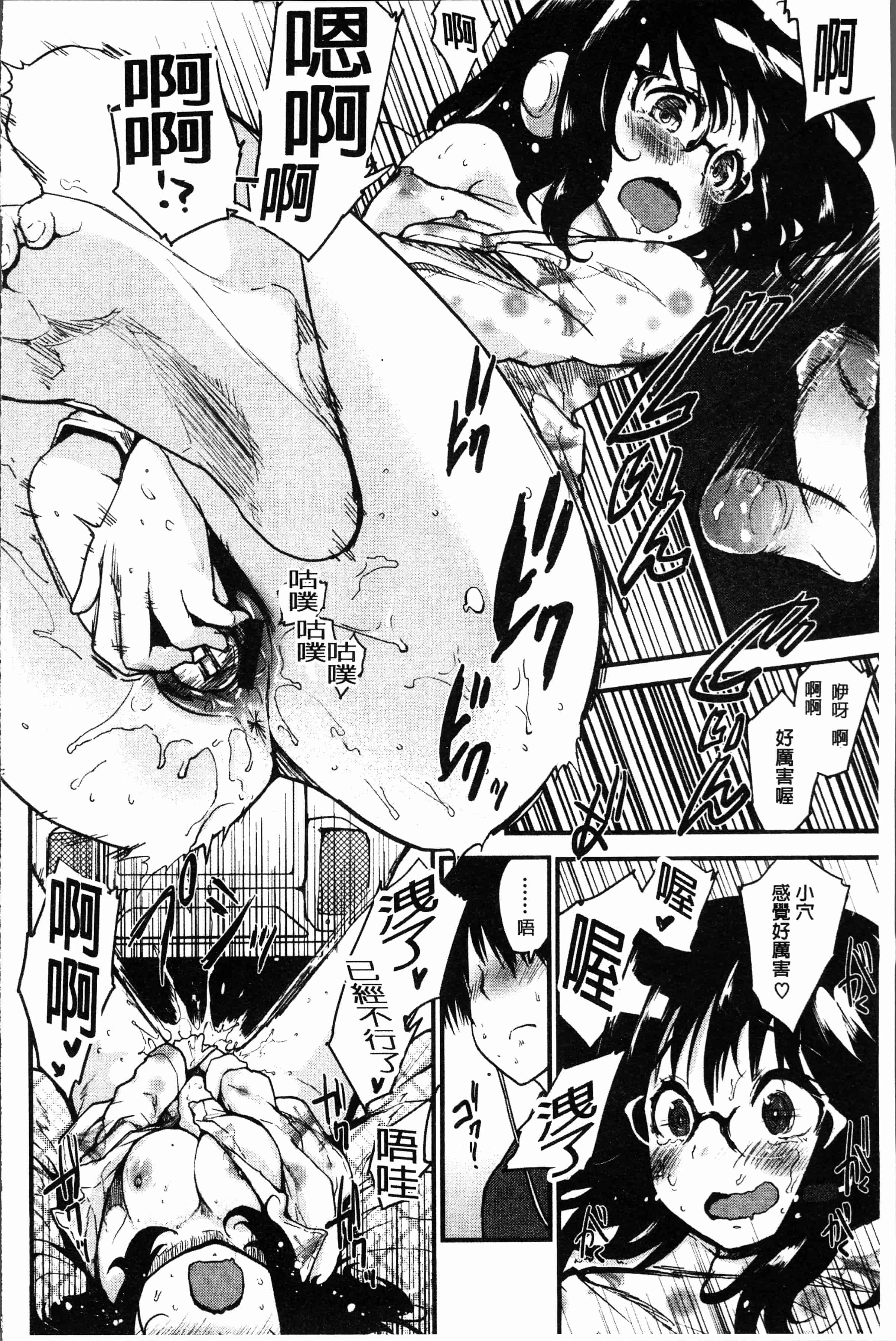汉化版-[もず]カラメルまにあくす [4K[S版]掃圖組]_第7集