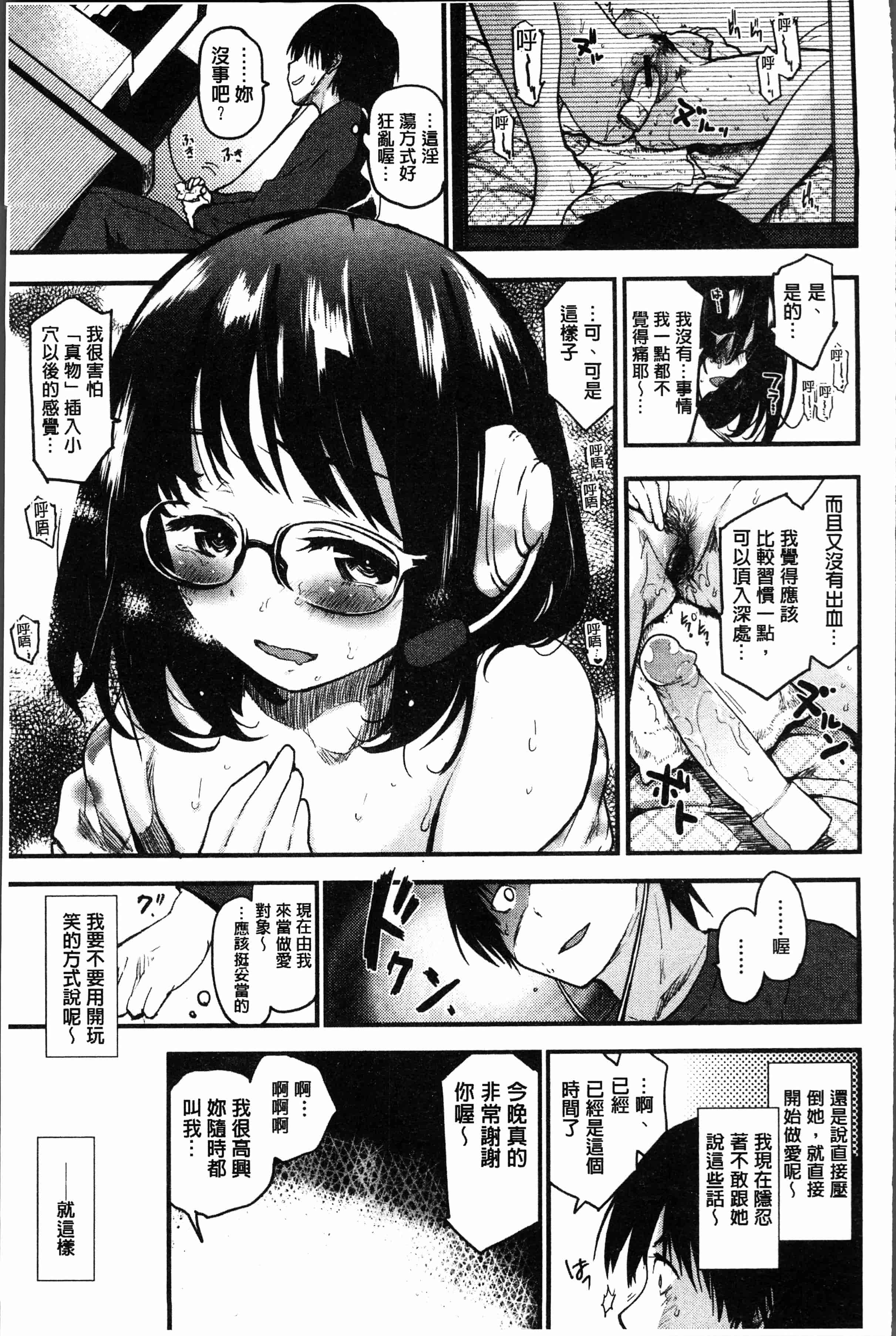 汉化版-[もず]カラメルまにあくす [4K[S版]掃圖組]_第7集