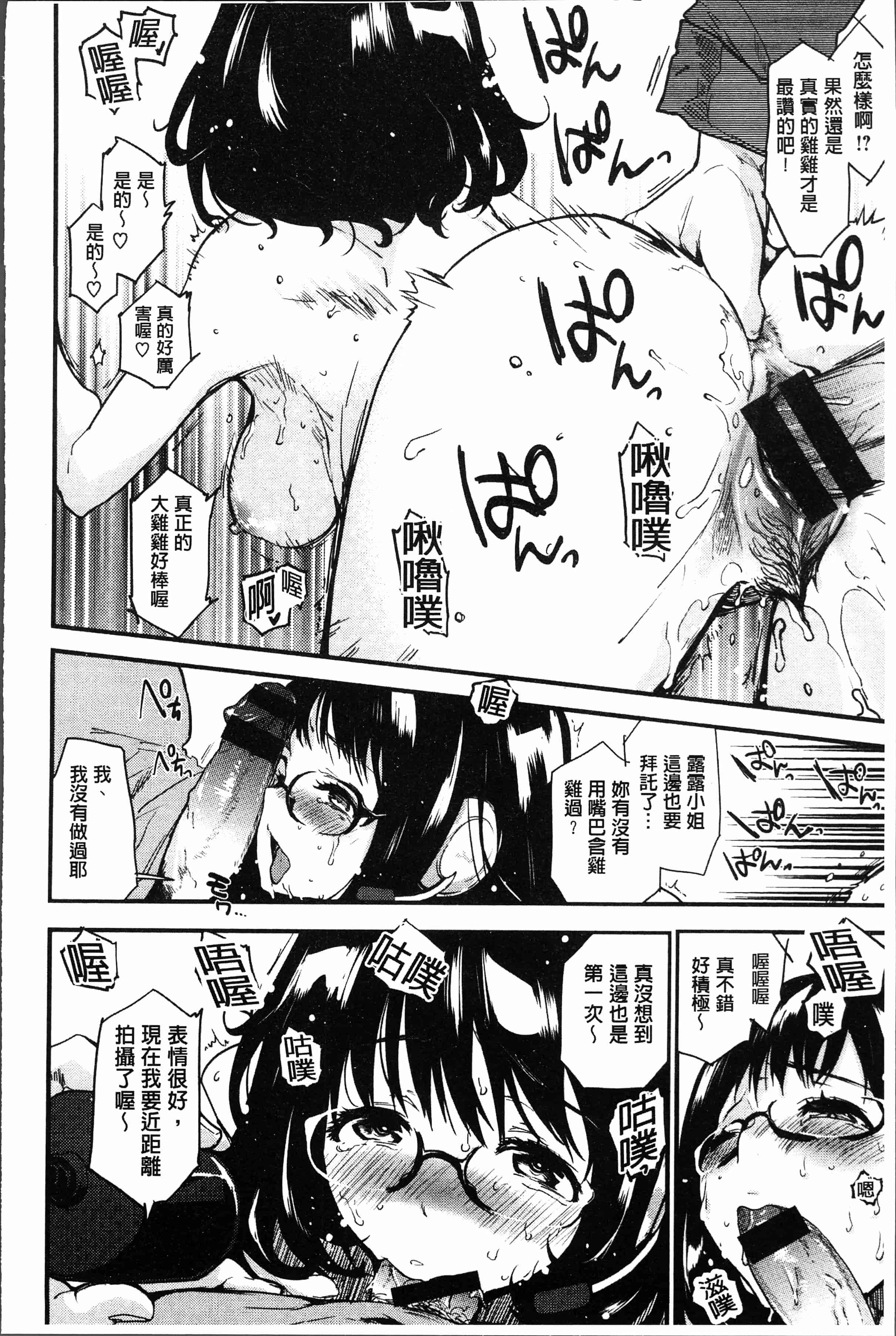 汉化版-[もず]カラメルまにあくす [4K[S版]掃圖組]_第8集