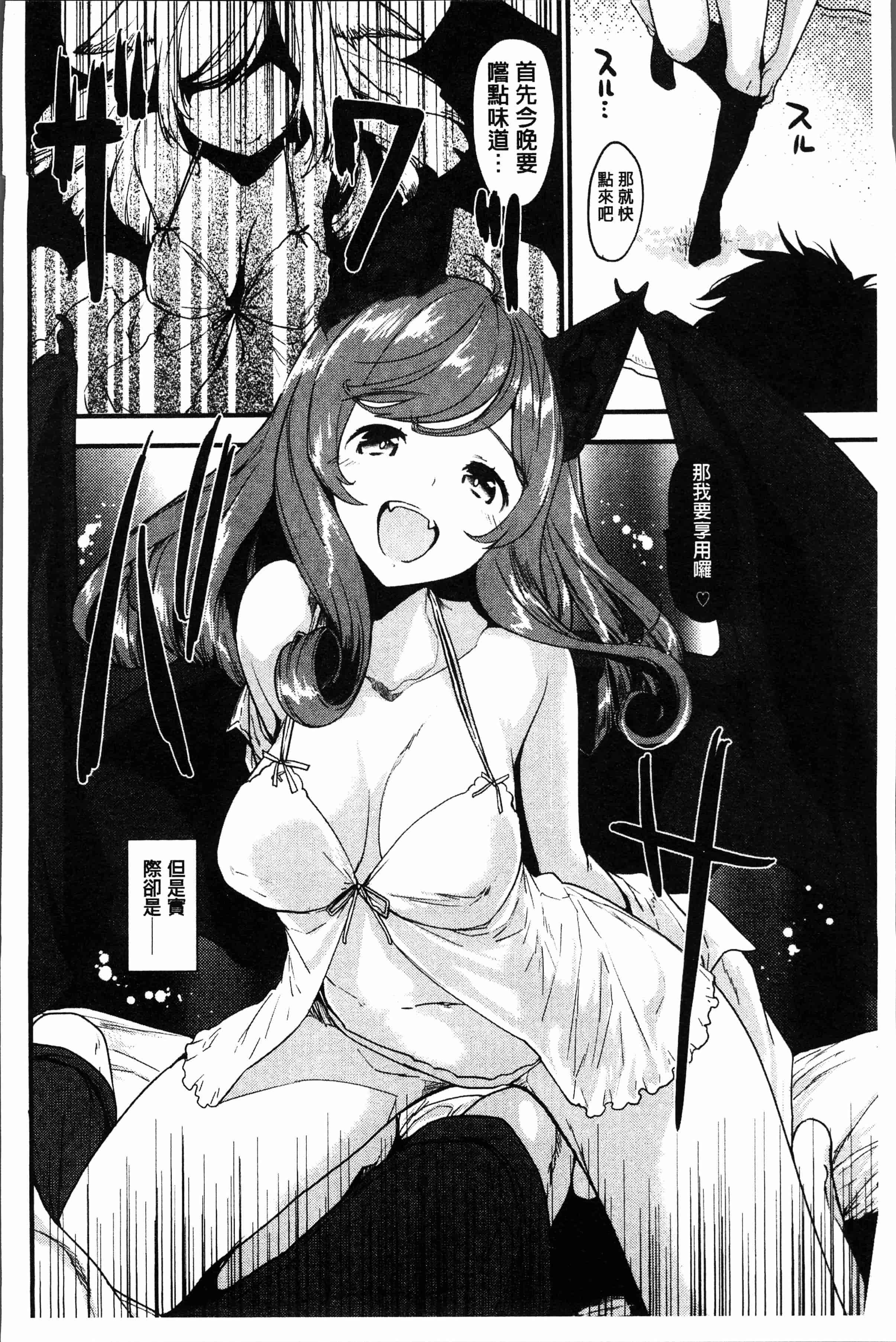 汉化版-[もず]カラメルまにあくす [4K[S版]掃圖組]_第8集
