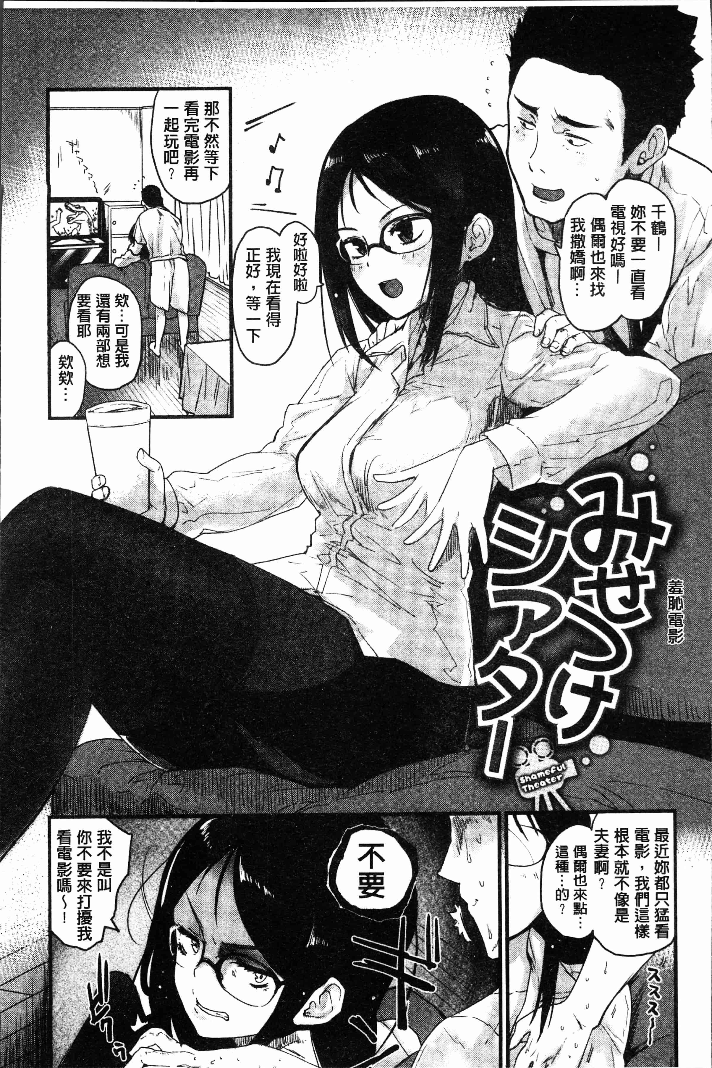 汉化版-[もず]カラメルまにあくす [4K[S版]掃圖組]_第1集