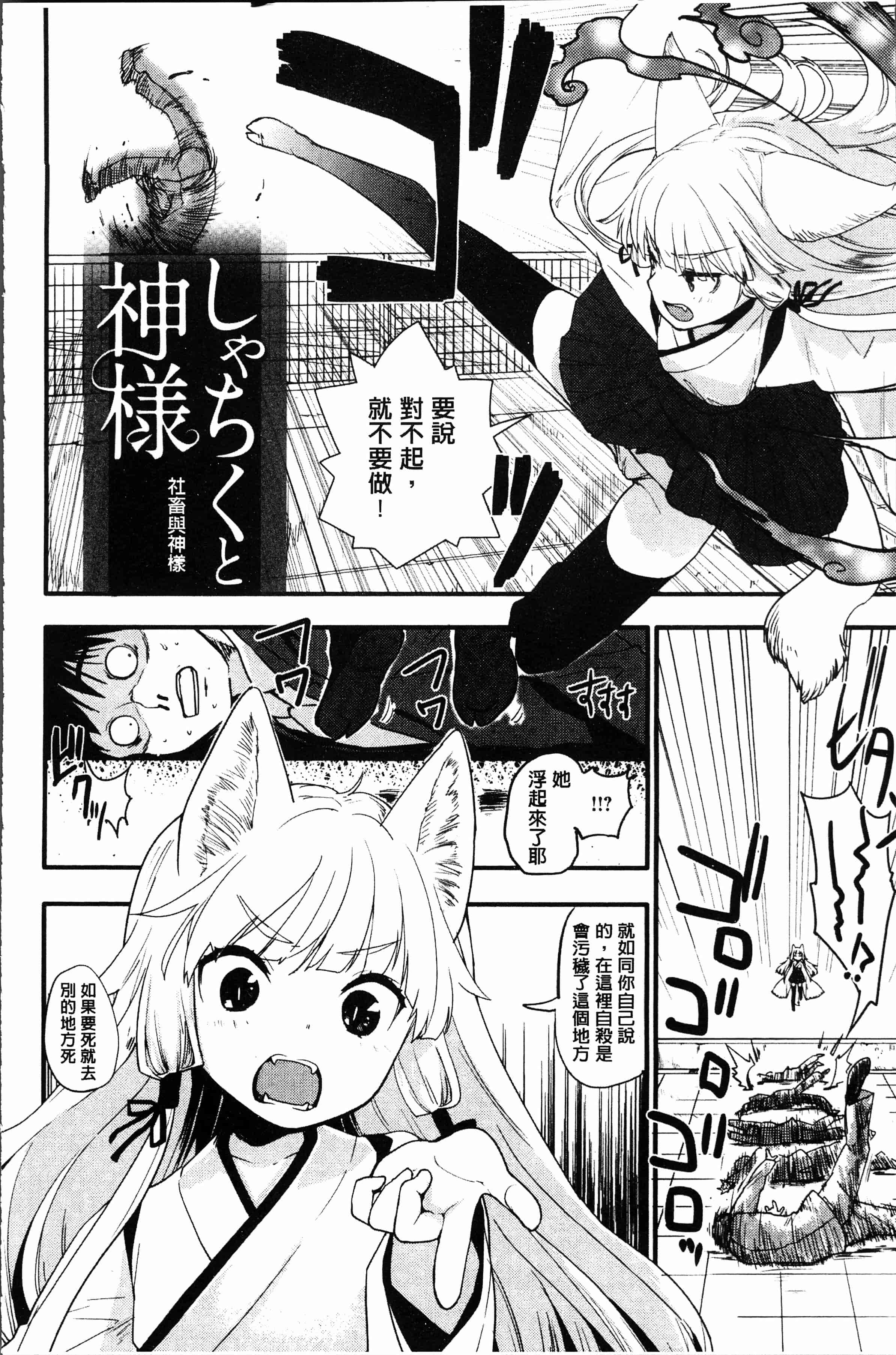 汉化版-[もず]カラメルまにあくす [4K[S版]掃圖組]_第8集