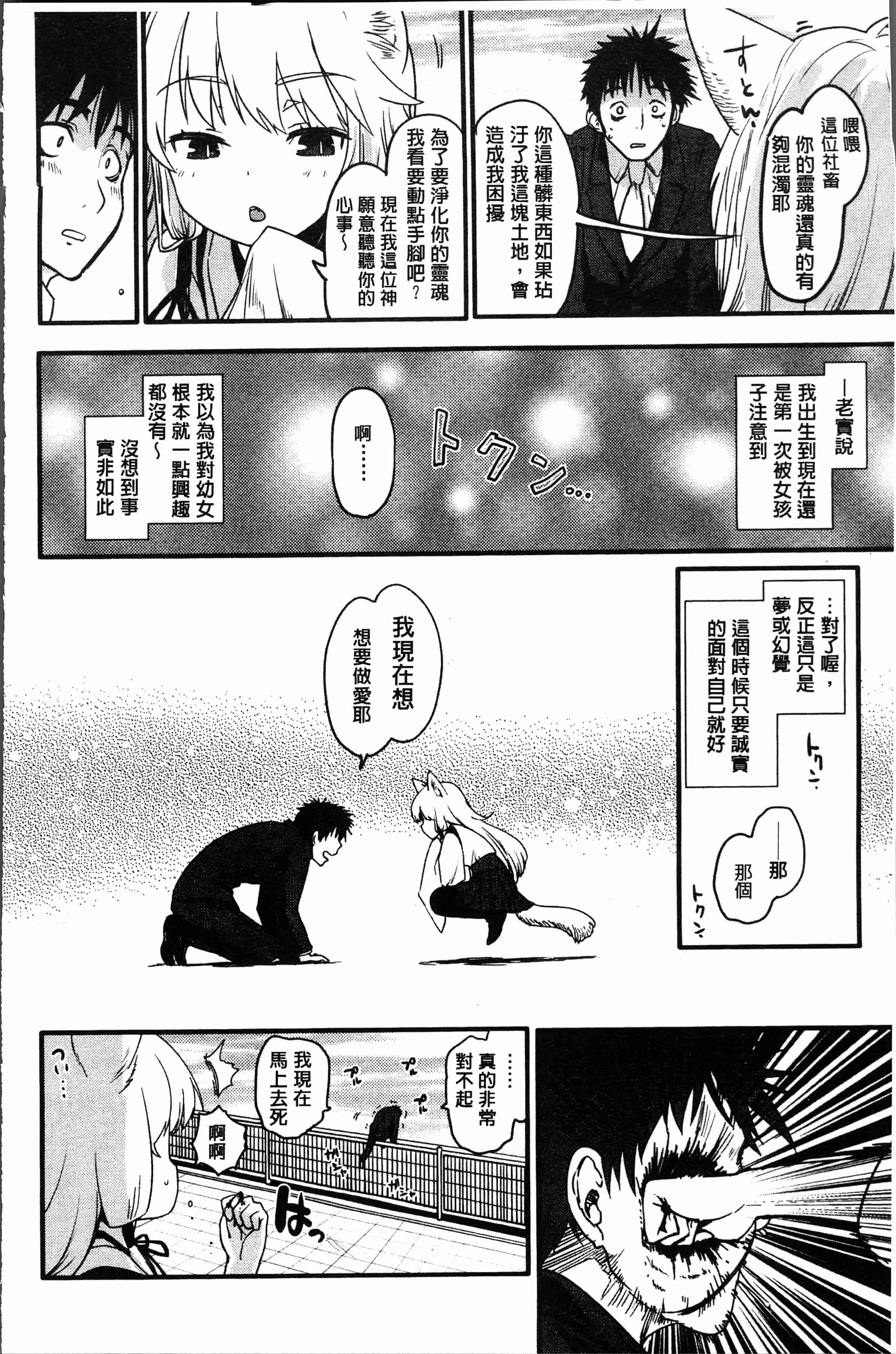 汉化版-[もず]カラメルまにあくす [4K[S版]掃圖組]_第8集