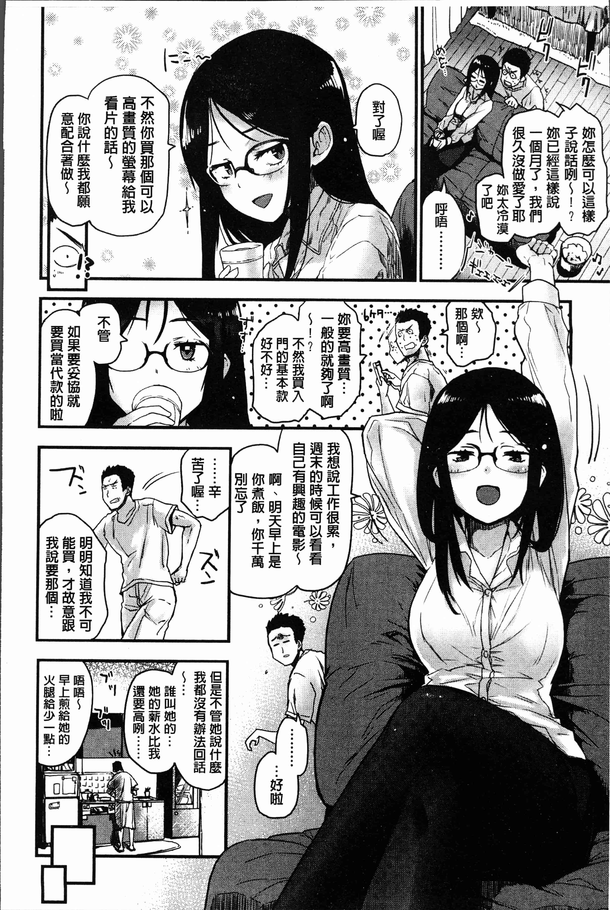 汉化版-[もず]カラメルまにあくす [4K[S版]掃圖組]_第1集